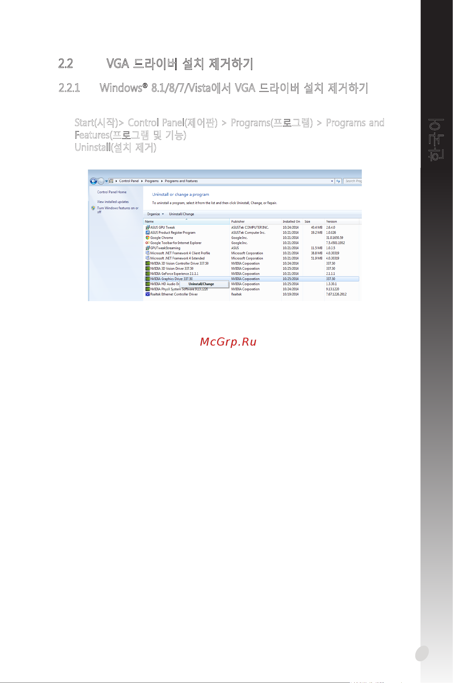 Asus GT710 1GB GT710-SL-1GD5 [211/322] 한국어