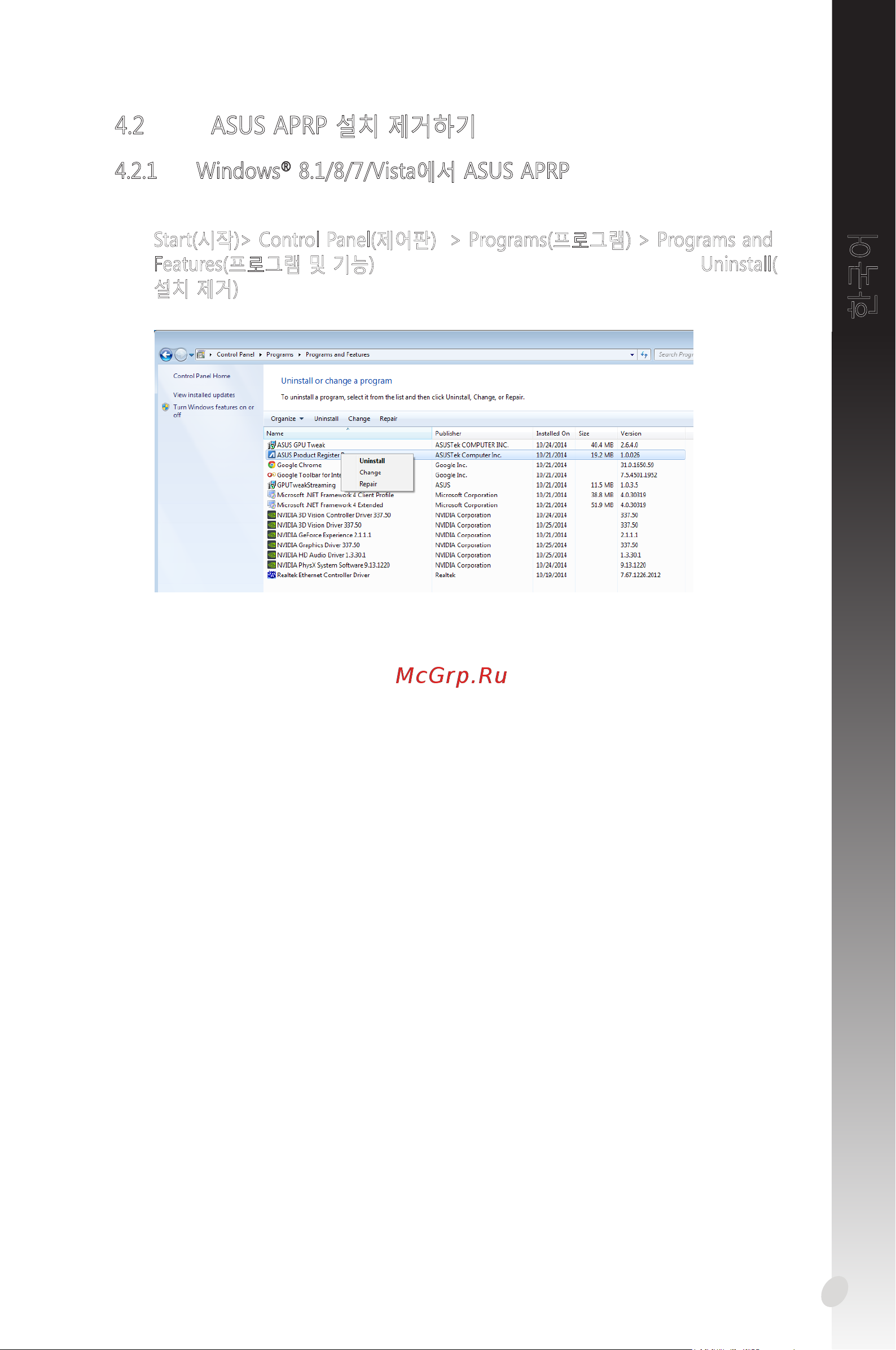 Asus GT710 1GB GT710-SL-1GD5 [215/322] 한국어