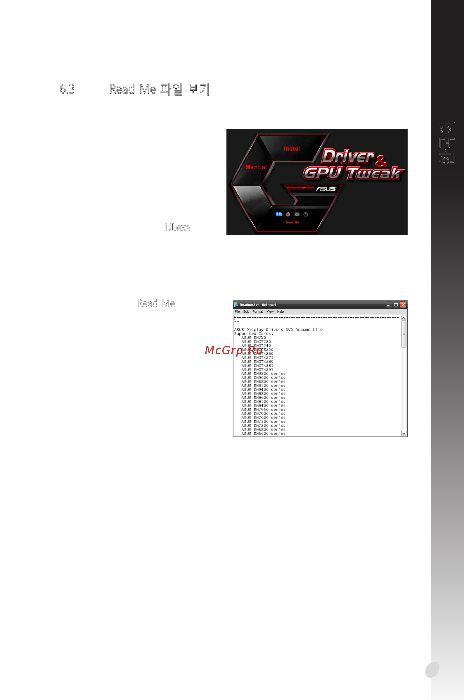 Asus GT710 1GB GT710-SL-1GD5 [219/322] 한국어