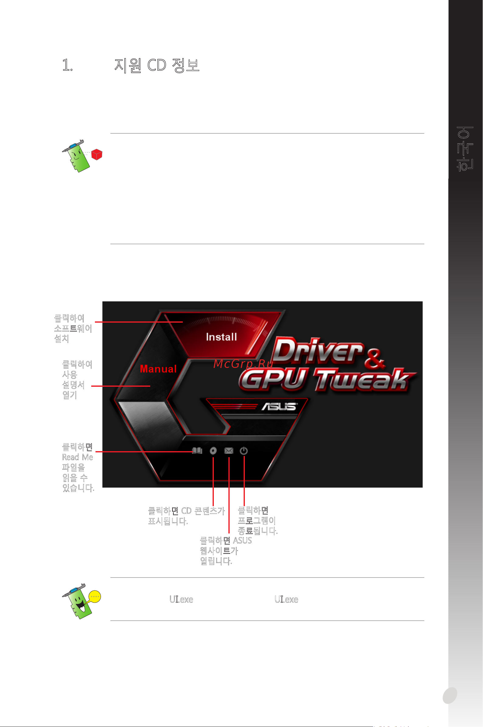 Asus GT1030 2GB GDDR5 GT1030-SL-2G-BRK [209/322] 한국어