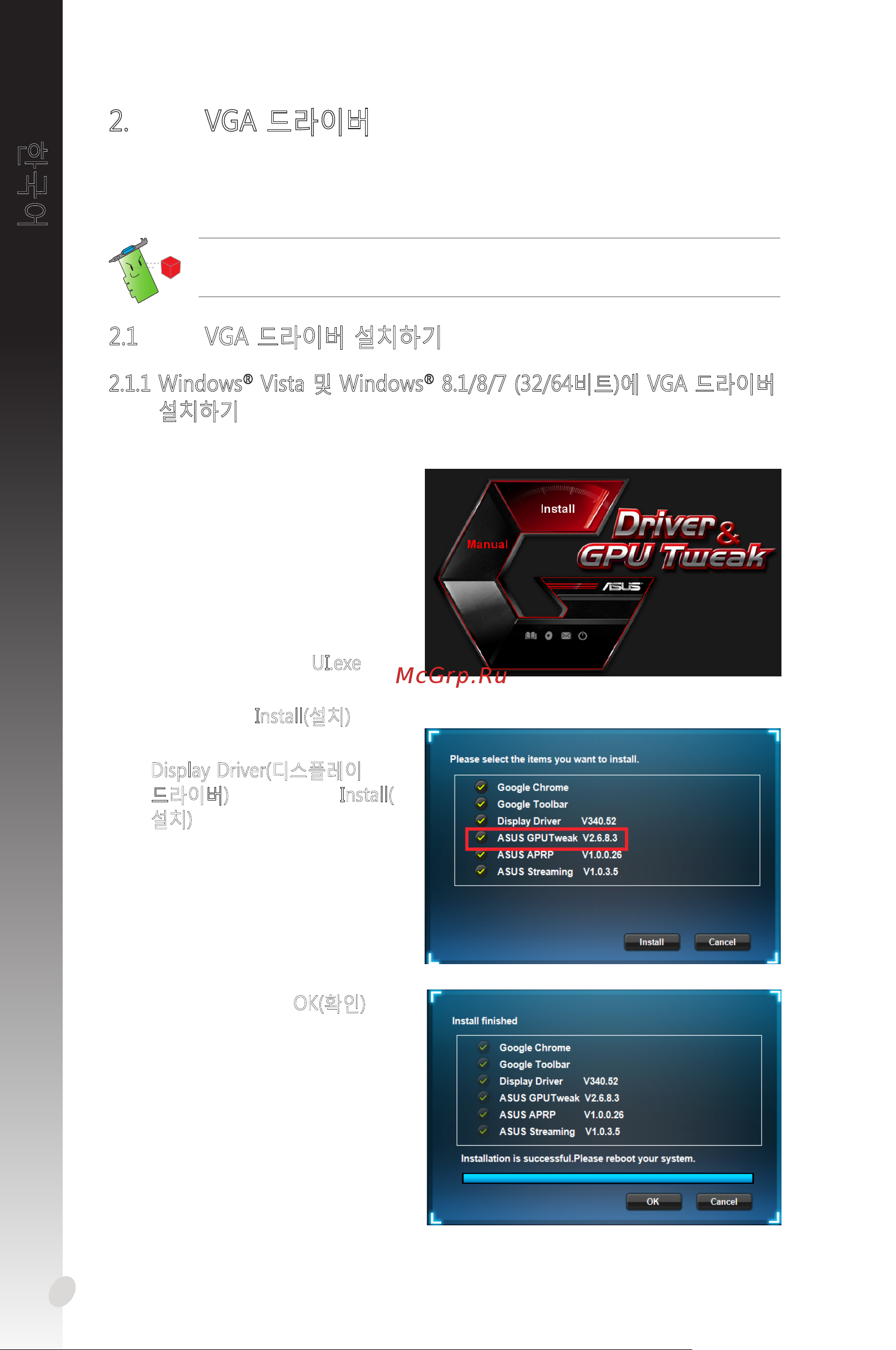 Asus GT1030 2GB GDDR5 GT1030-SL-2G-BRK [210/322] 한국어
