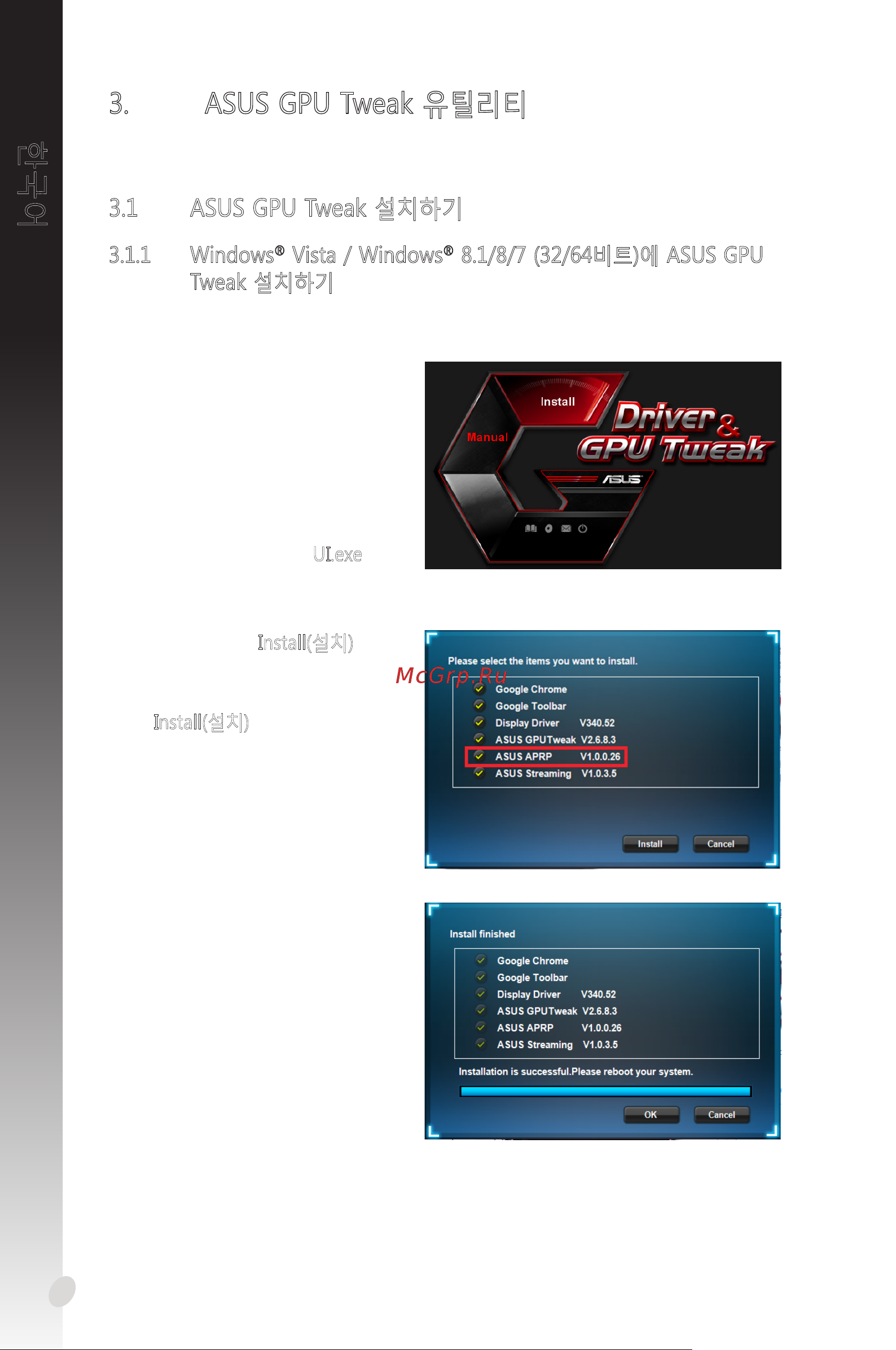 Asus GT1030 2GB GDDR5 GT1030-SL-2G-BRK [212/322] 한국어