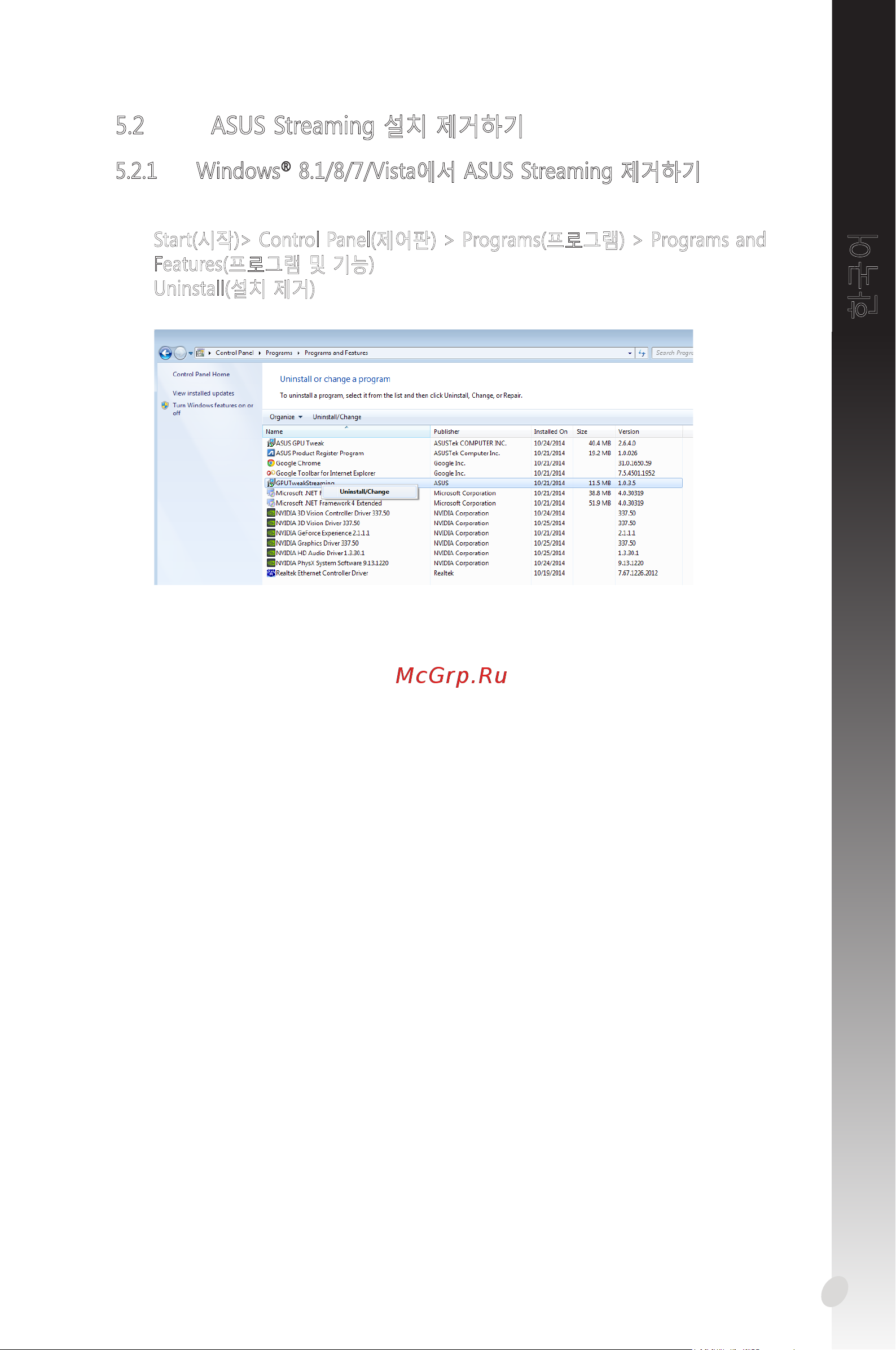 Asus GT1030 2GB GDDR5 GT1030-SL-2G-BRK [217/322] 한국어