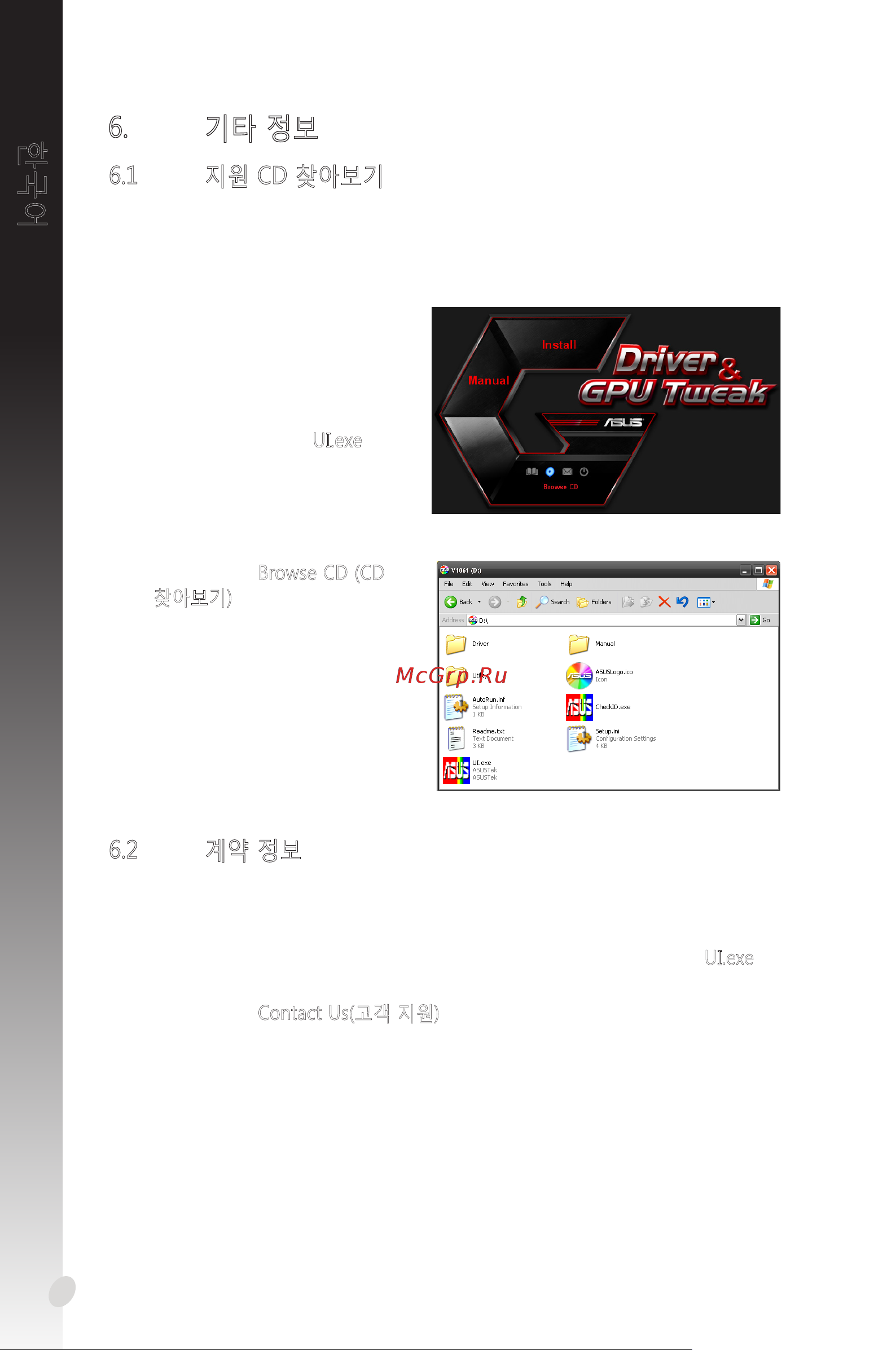 Asus GT1030 2GB GDDR5 GT1030-SL-2G-BRK [218/322] 한국어