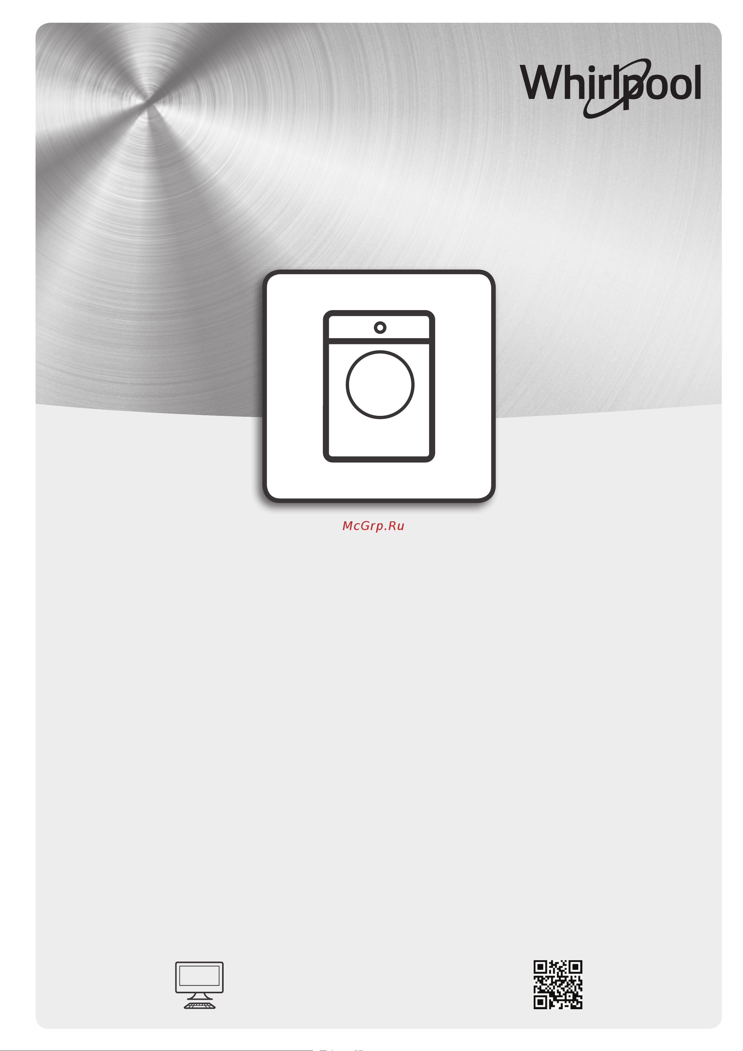 Whirlpool FWSG71053WVRU Руководство по эксплуатации онлайн