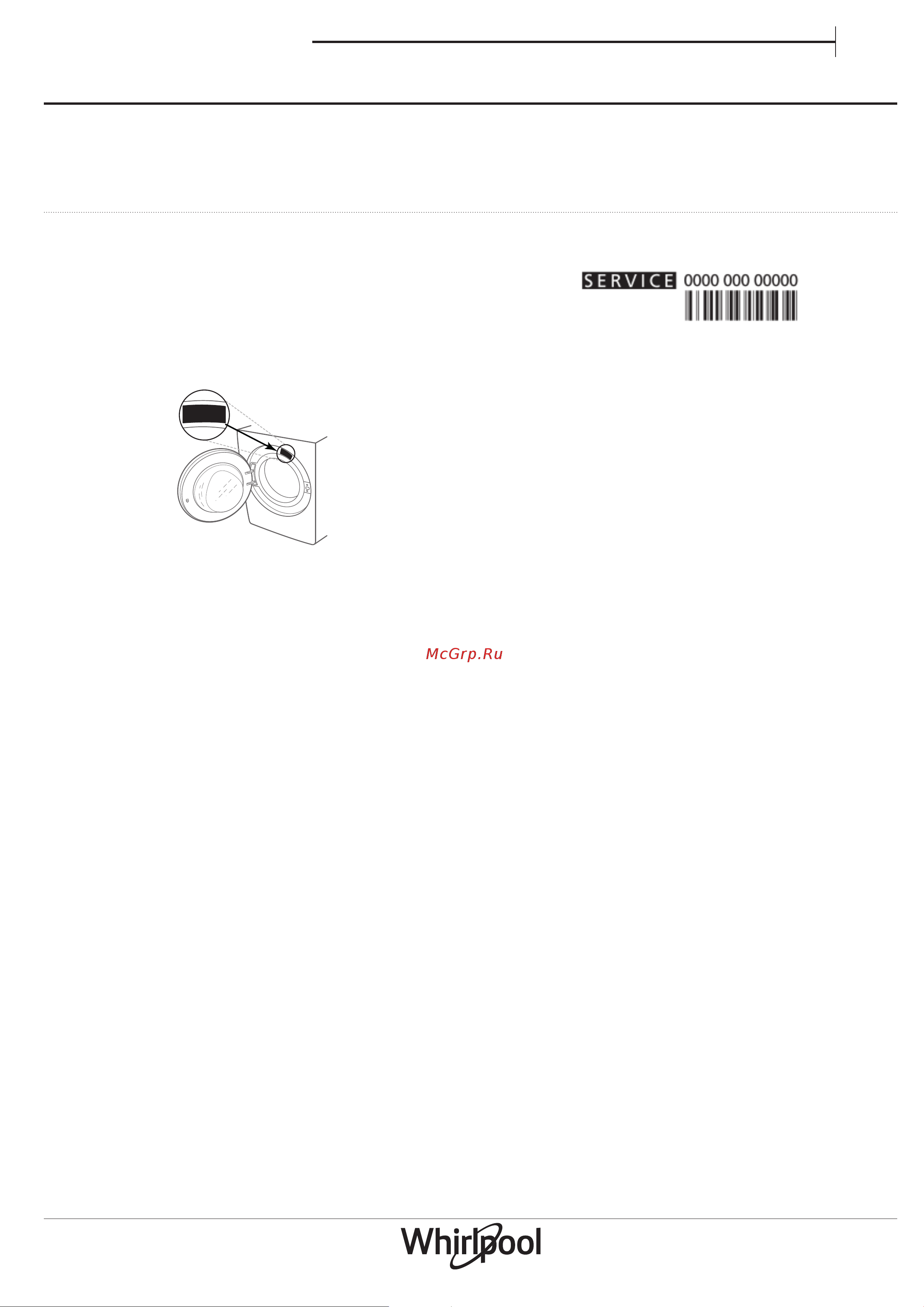 Whirlpool FWSG71053WVRU [17/23] Сервисный центр