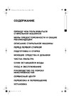 Whirlpool AWE6516-1 Руководство по эксплуатации