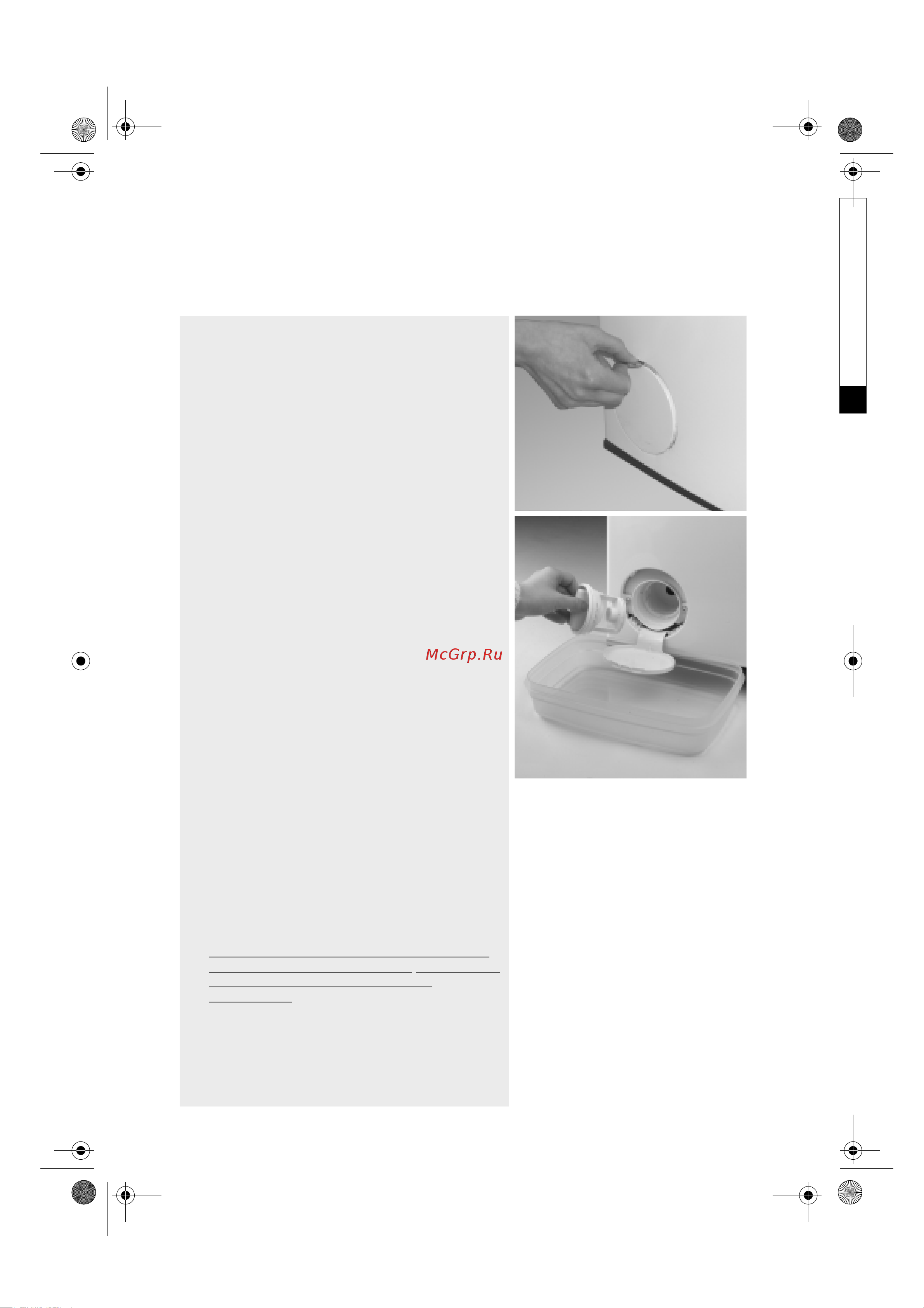 Whirlpool AWE6516-1 [9/18] Чистка фильтра
