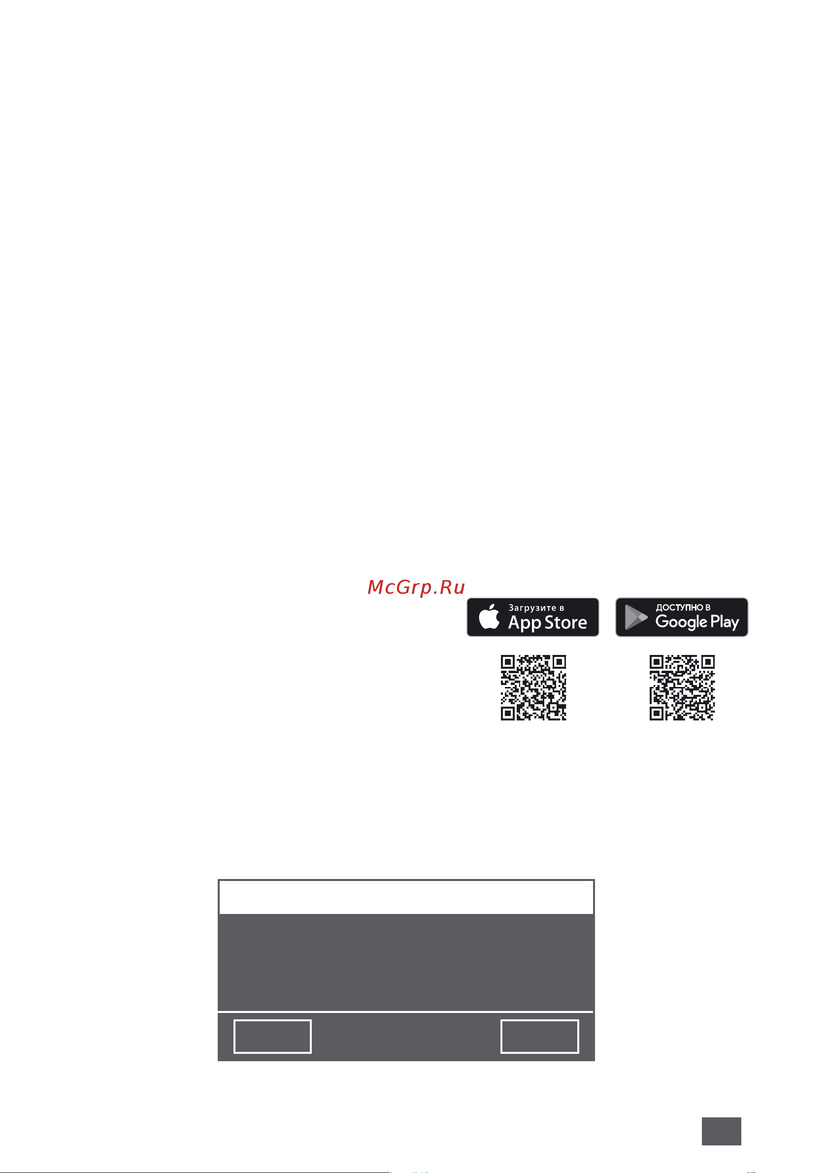 Venta LPH60 WiFi [7/11] Приложение venta