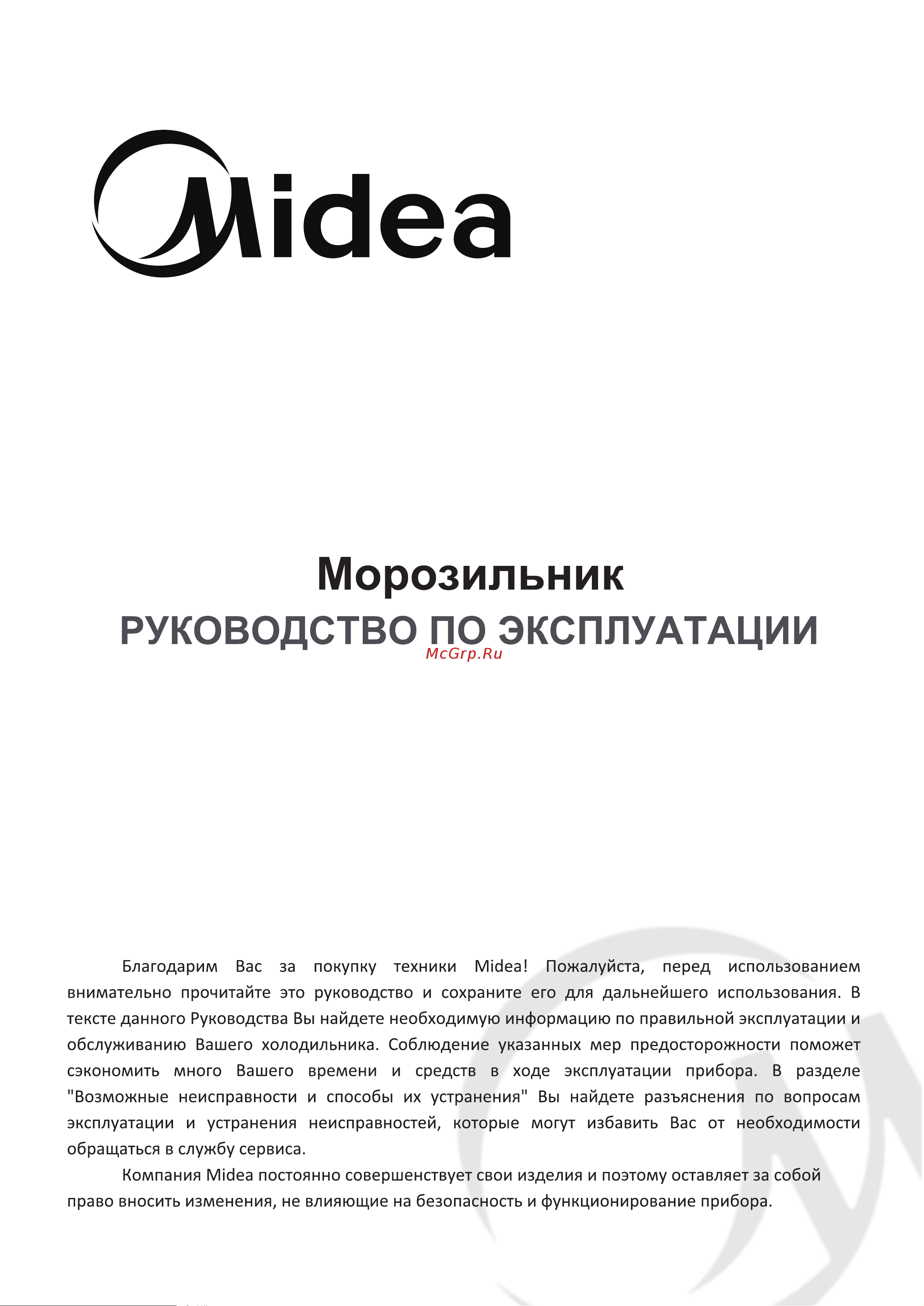Midea MF1142S Руководство по эксплуатации онлайн