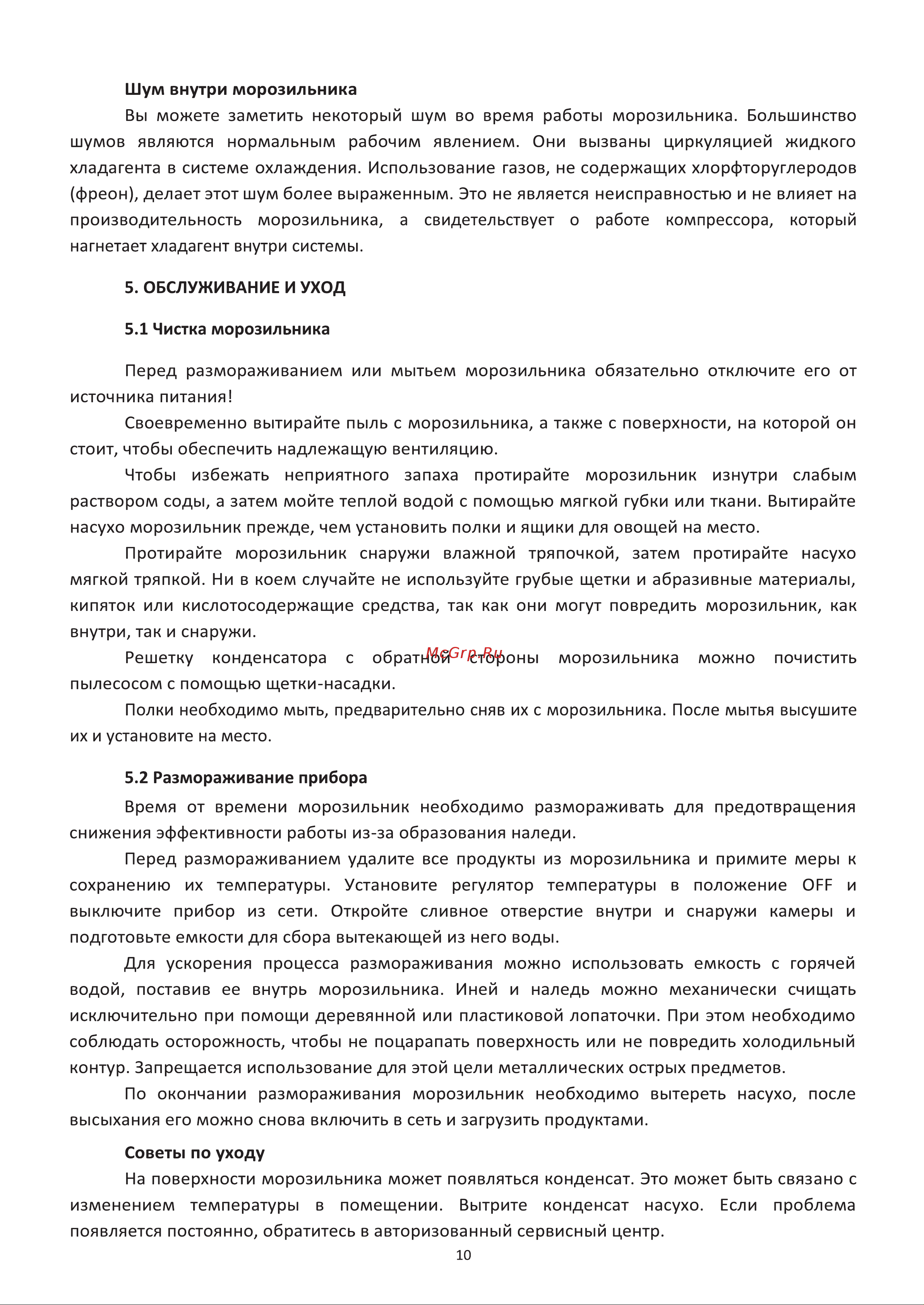 Midea MCF3086W Руководство по эксплуатации онлайн [10/13] 779046