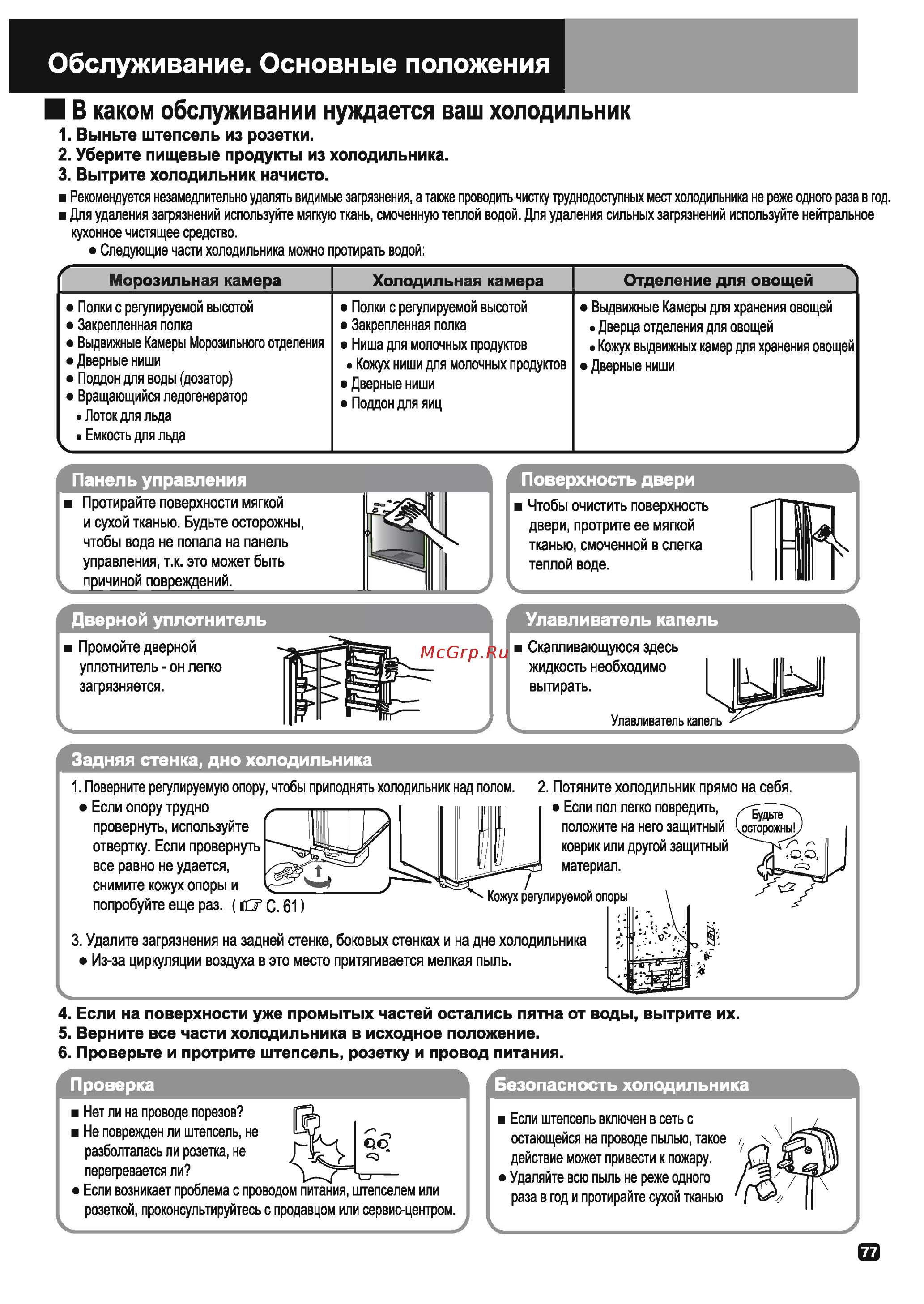 Hitachi R-S702 PU2GS Руководство по эксплуатации онлайн [21/28] 779047