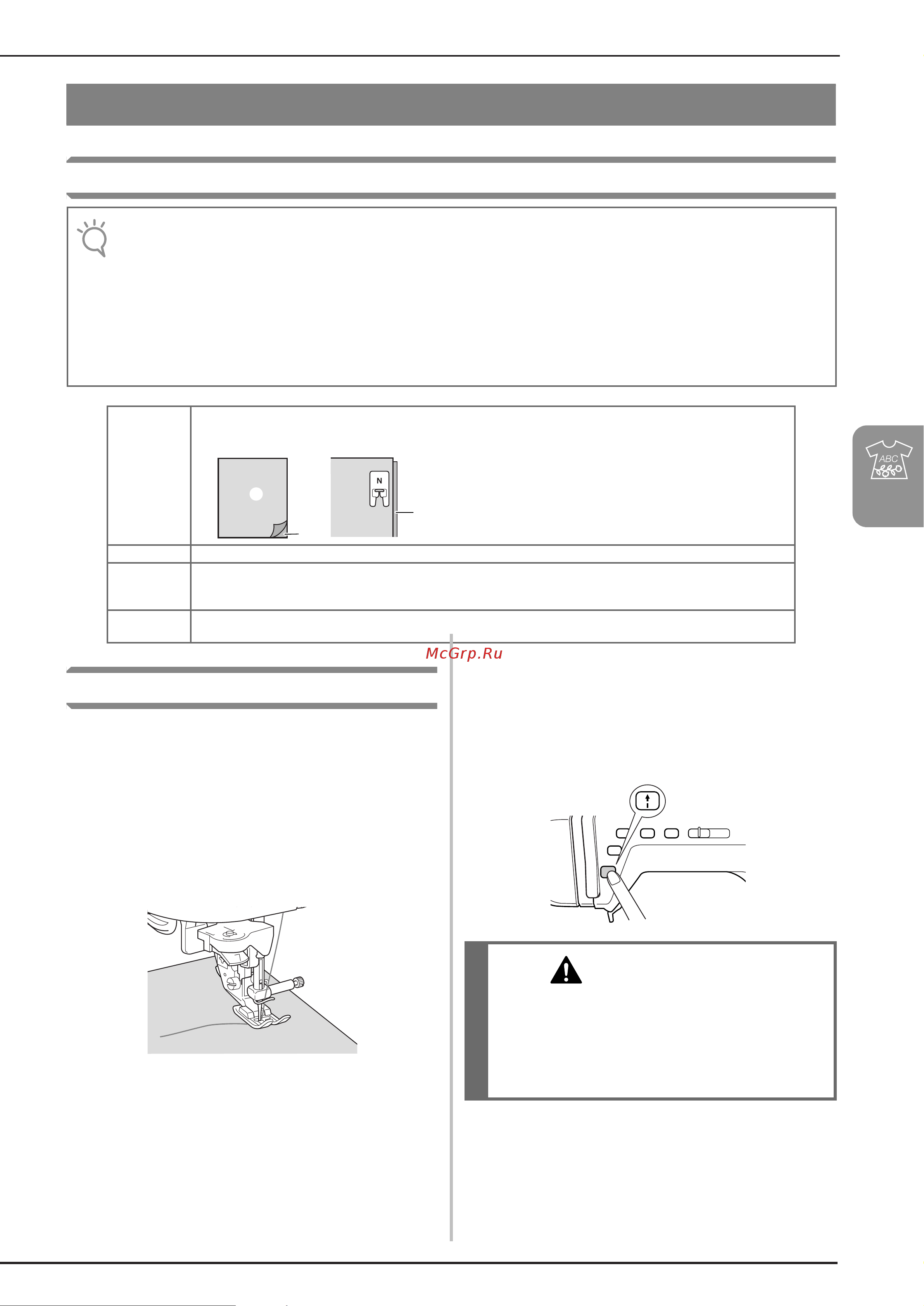 Brother NV 2200 [103/220] Если при выполнении рисунков атласных строчек 7 мм стежки наезжают друг на друга увеличьте длину стежка если продолжать шить в то время как стежки наезжают друг на друга игла может погнуться или сломаться см настройка длины стежка на стр 46