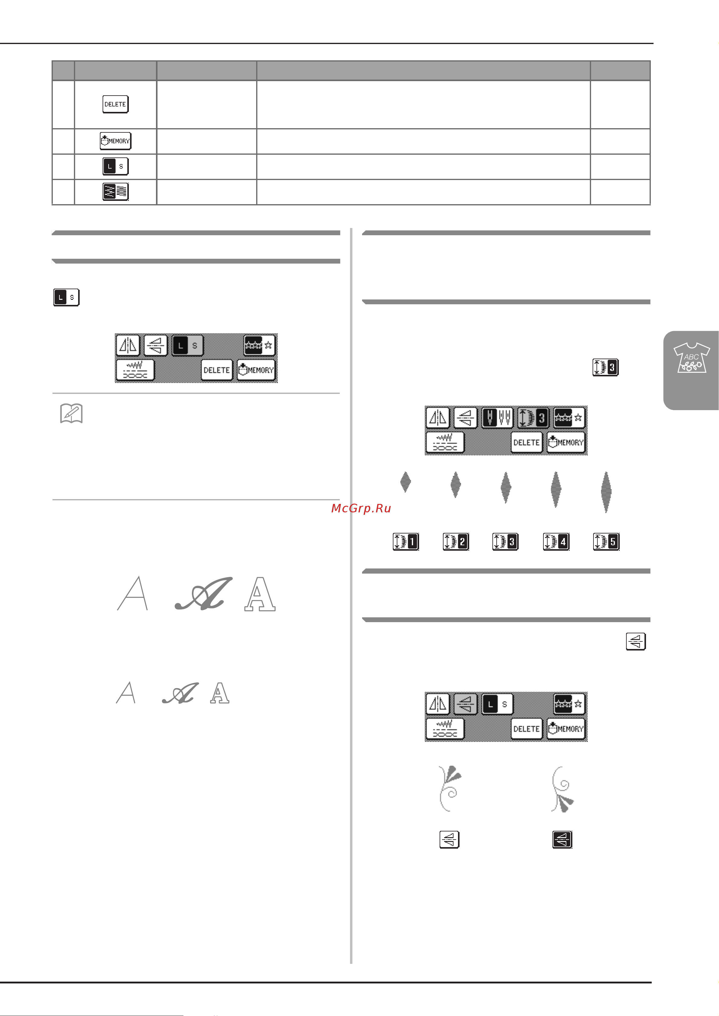Brother NV 2200 [107/220] Изменение длины рисунка вышивания только для рисунков атласных строчек 7 мм