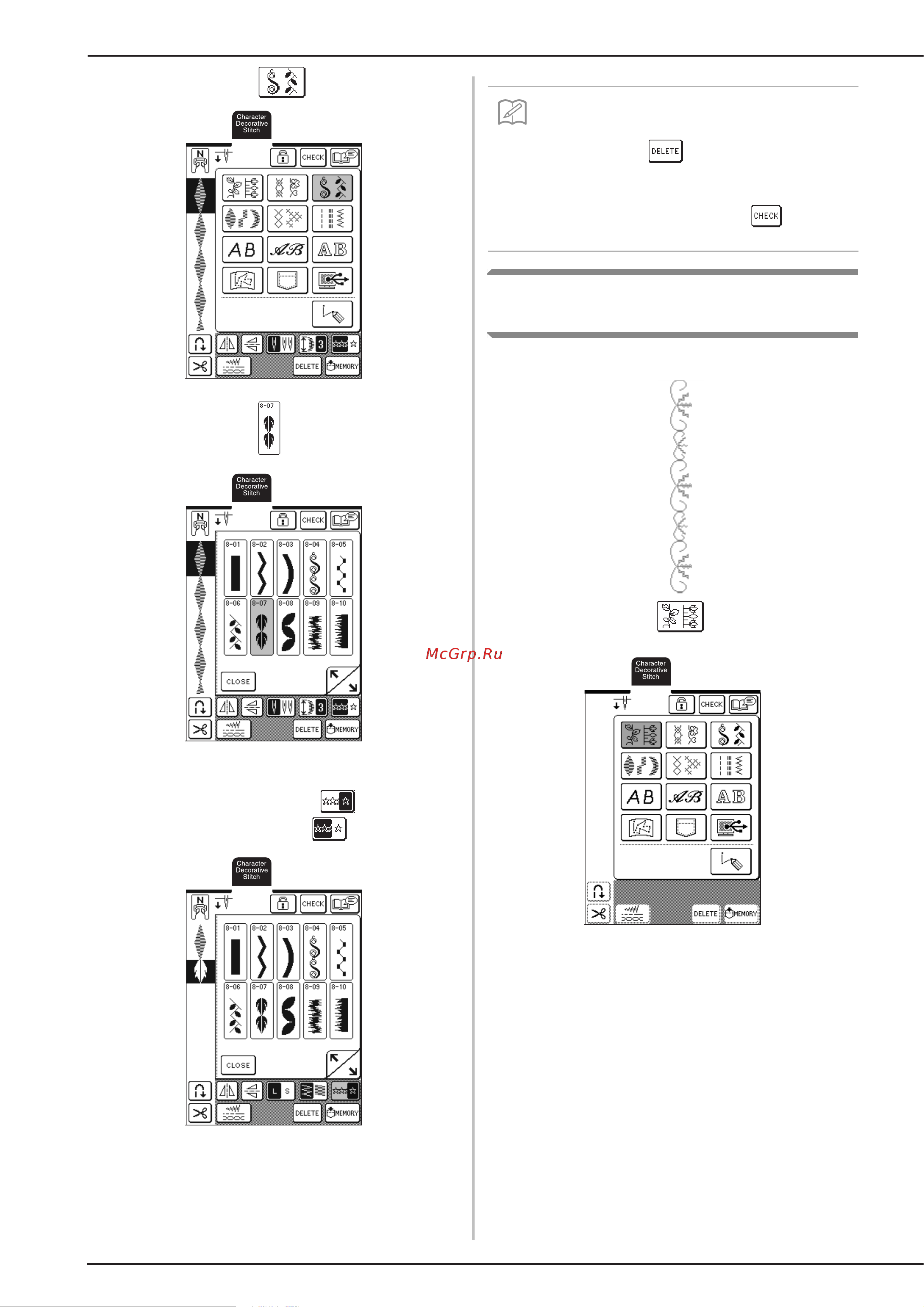Brother NV 2200 [110/220] Комбинирование рисунков строчек различных размеров