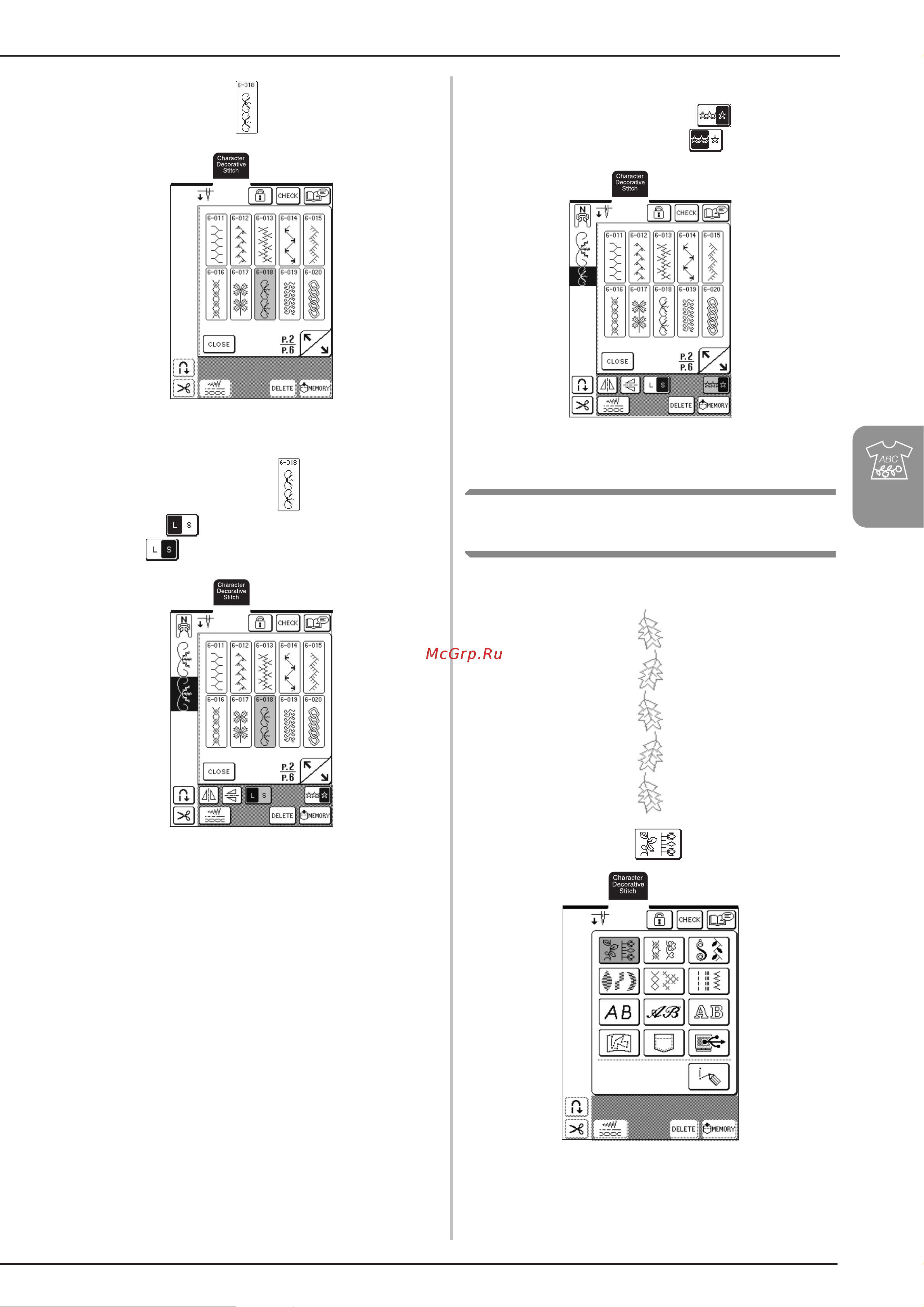 Brother NV 2200 [111/220] Комбинирование рисунков строчек различной ориентации
