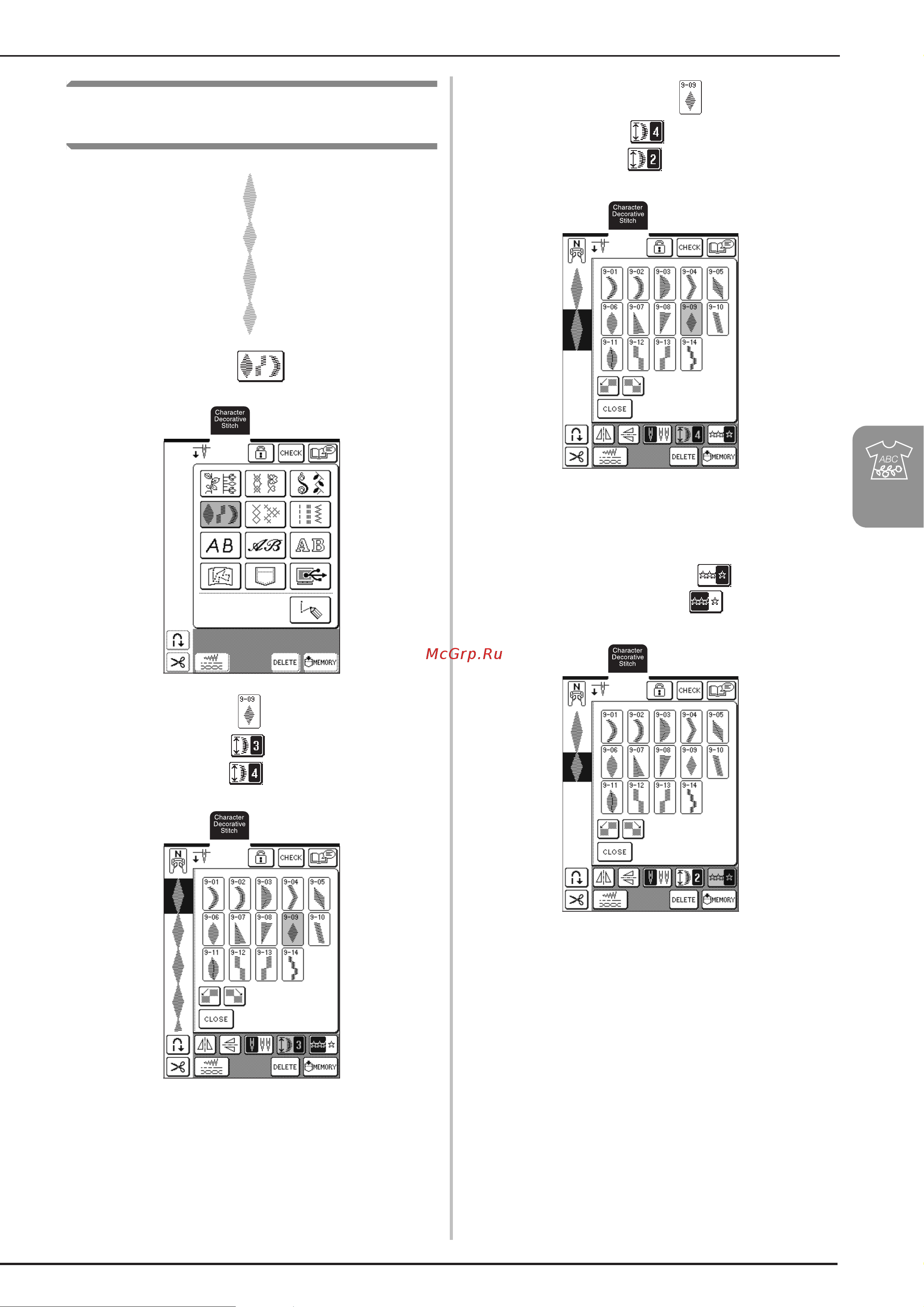 Brother NV 2200 [113/220] Комбинирование рисунков строчек различной длины