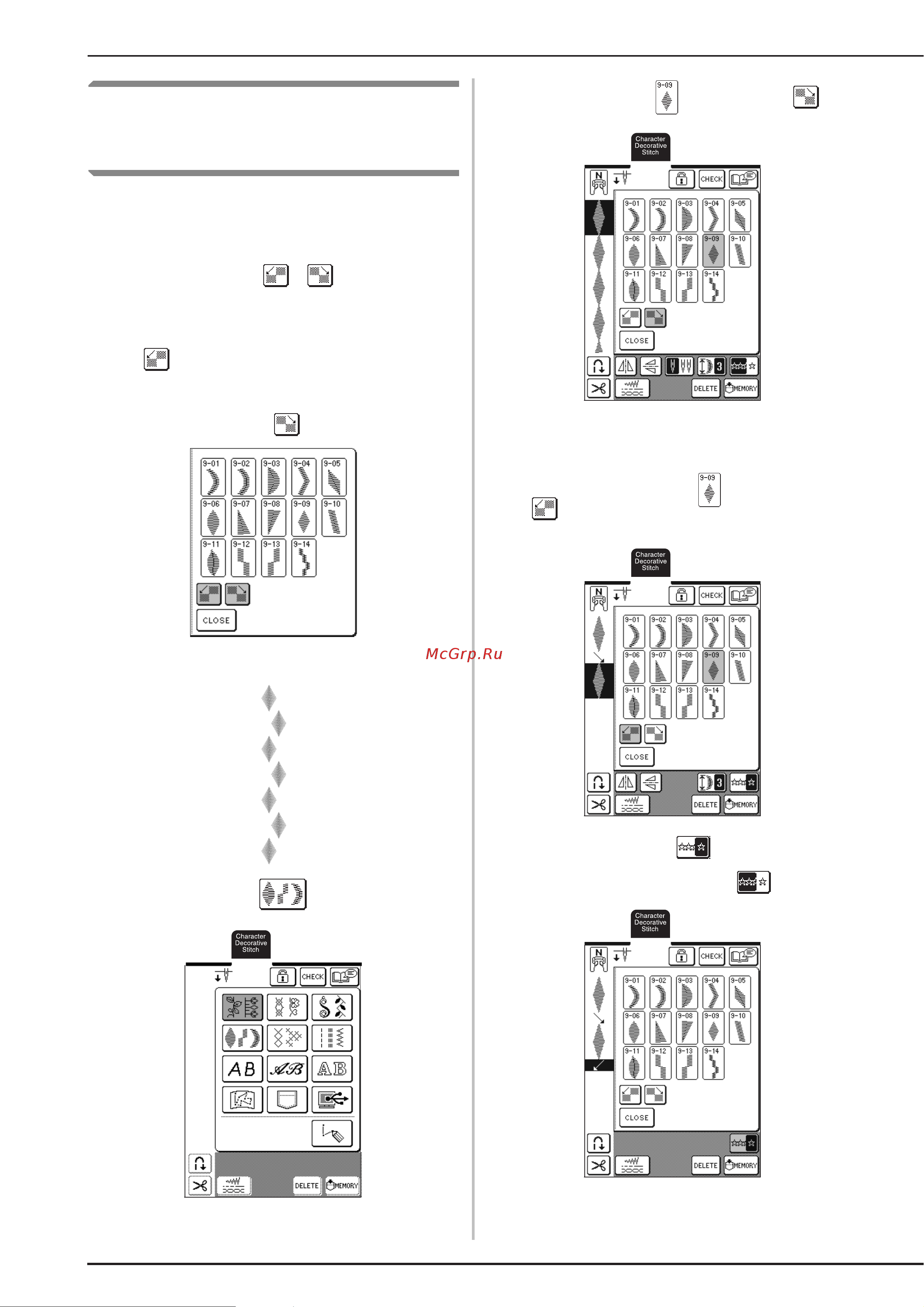 Brother NV 2200 [114/220] Создание ступенчатых строчек только для рисунков атласных строчек 7 мм