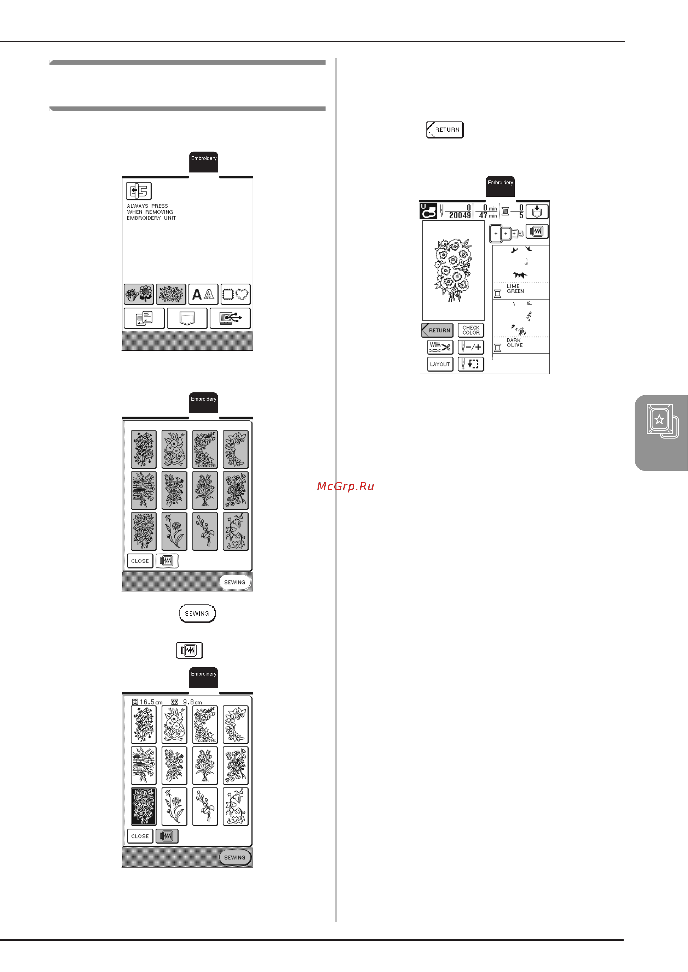 Brother NV 2200 [129/220] Одноточечные рисунки рисунки изображающие цветы