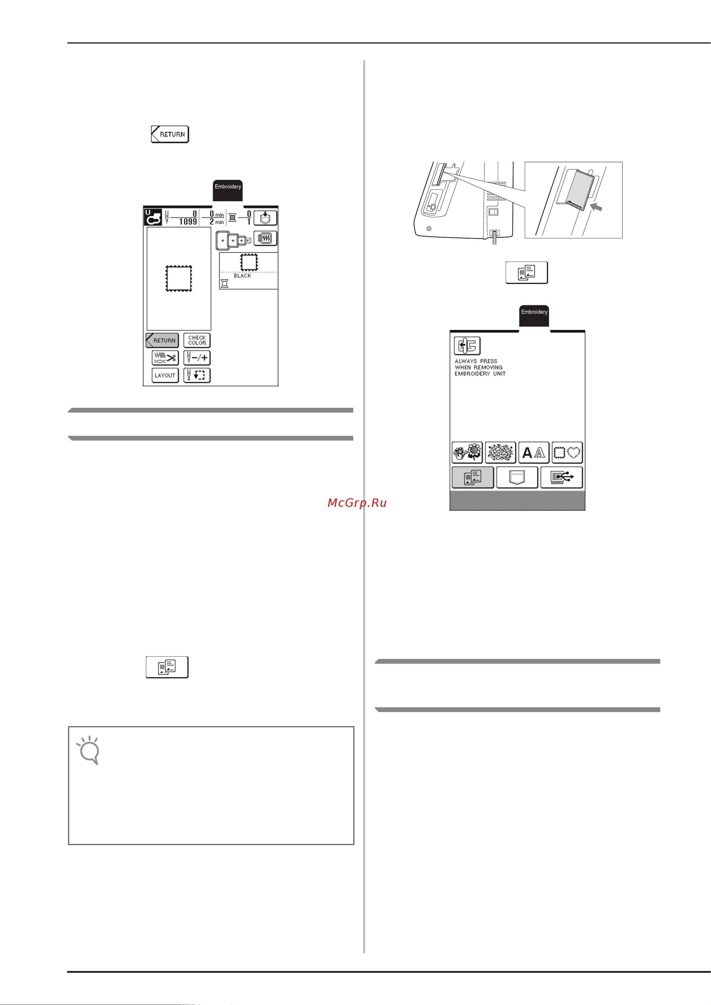 Brother NV 2200 [132/220] Выбор рисунков вышивания из памяти машины компьютера