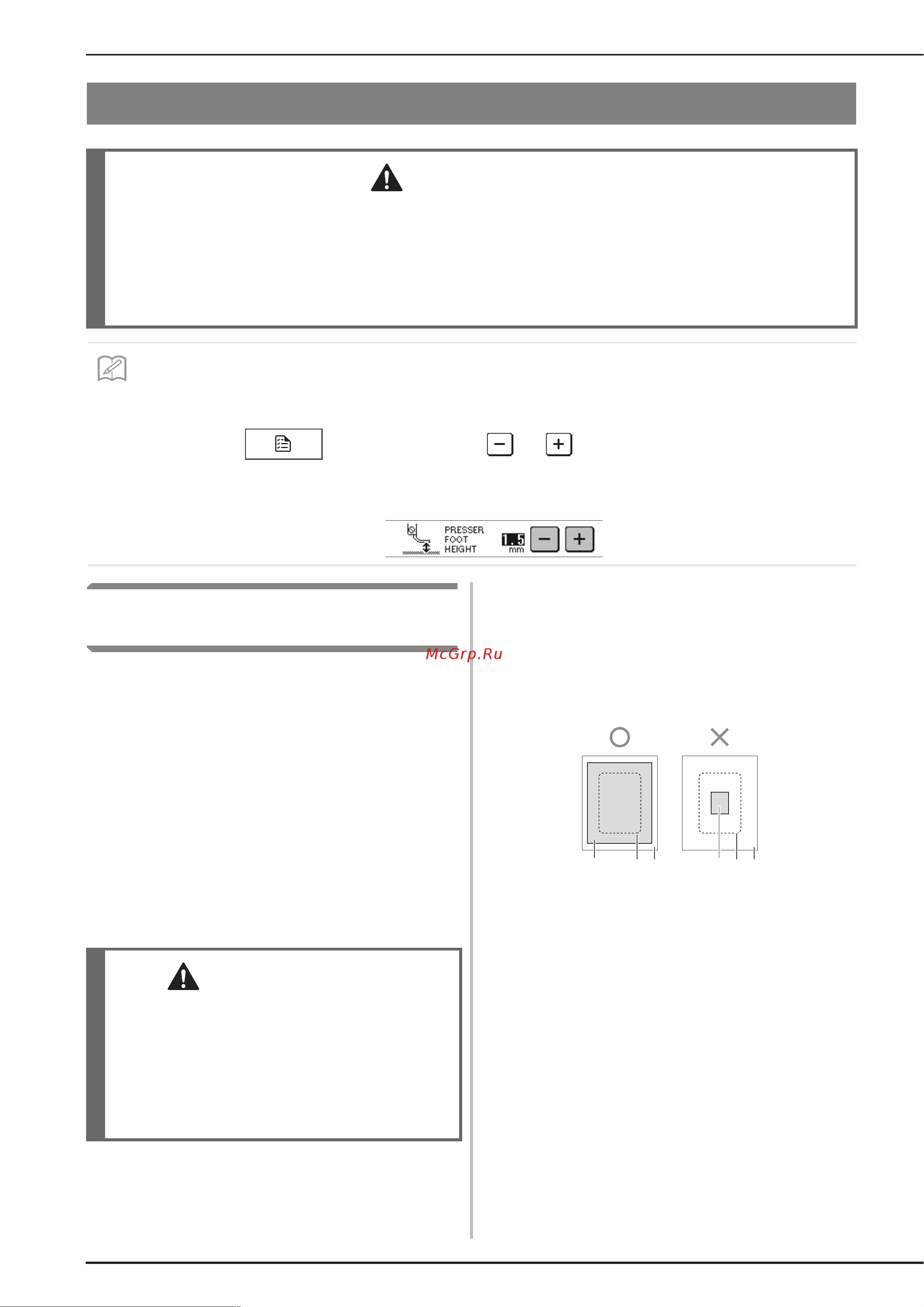 Brother NV 2200 [134/220] Подготовка материала