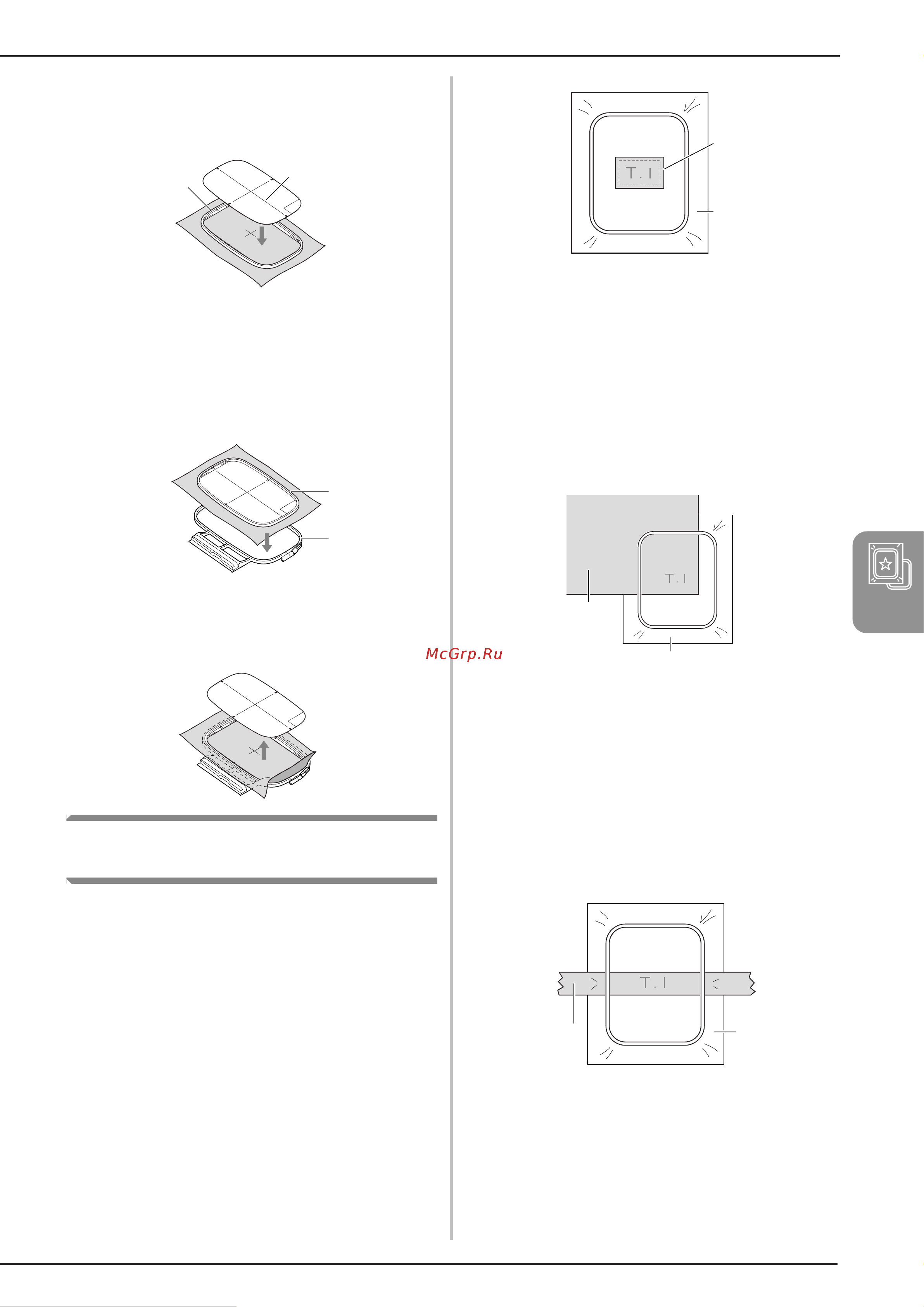 Brother NV 2200 [137/220] Вышивание на маленьких кусочках ткани и на краях ткани