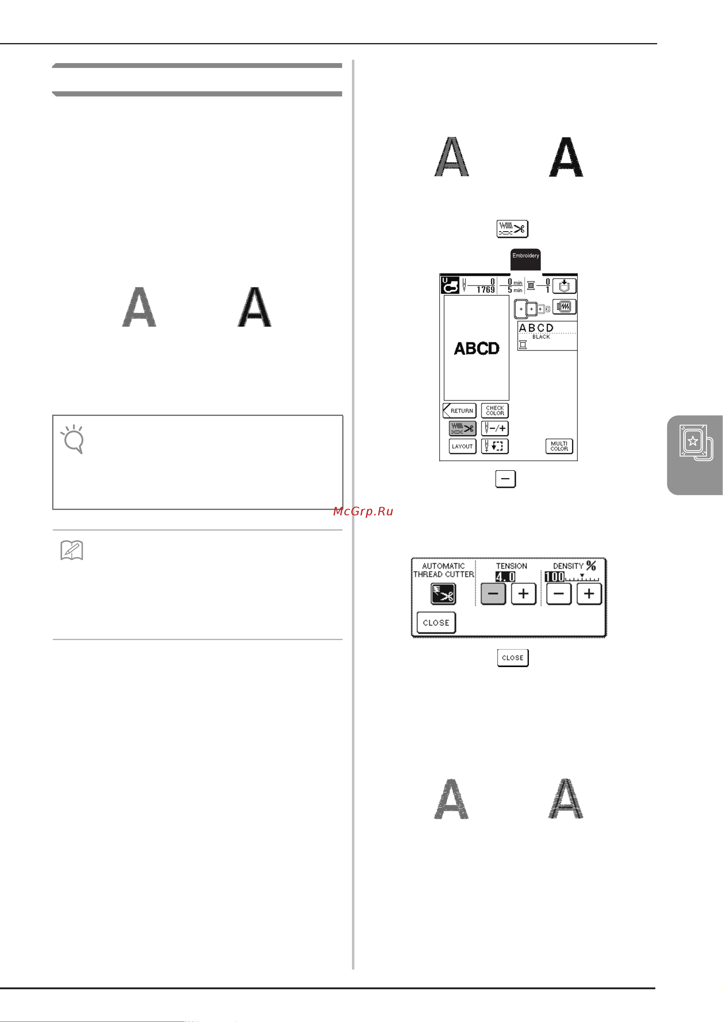 Brother NV 2200 [151/220] Настройка натяжения нити