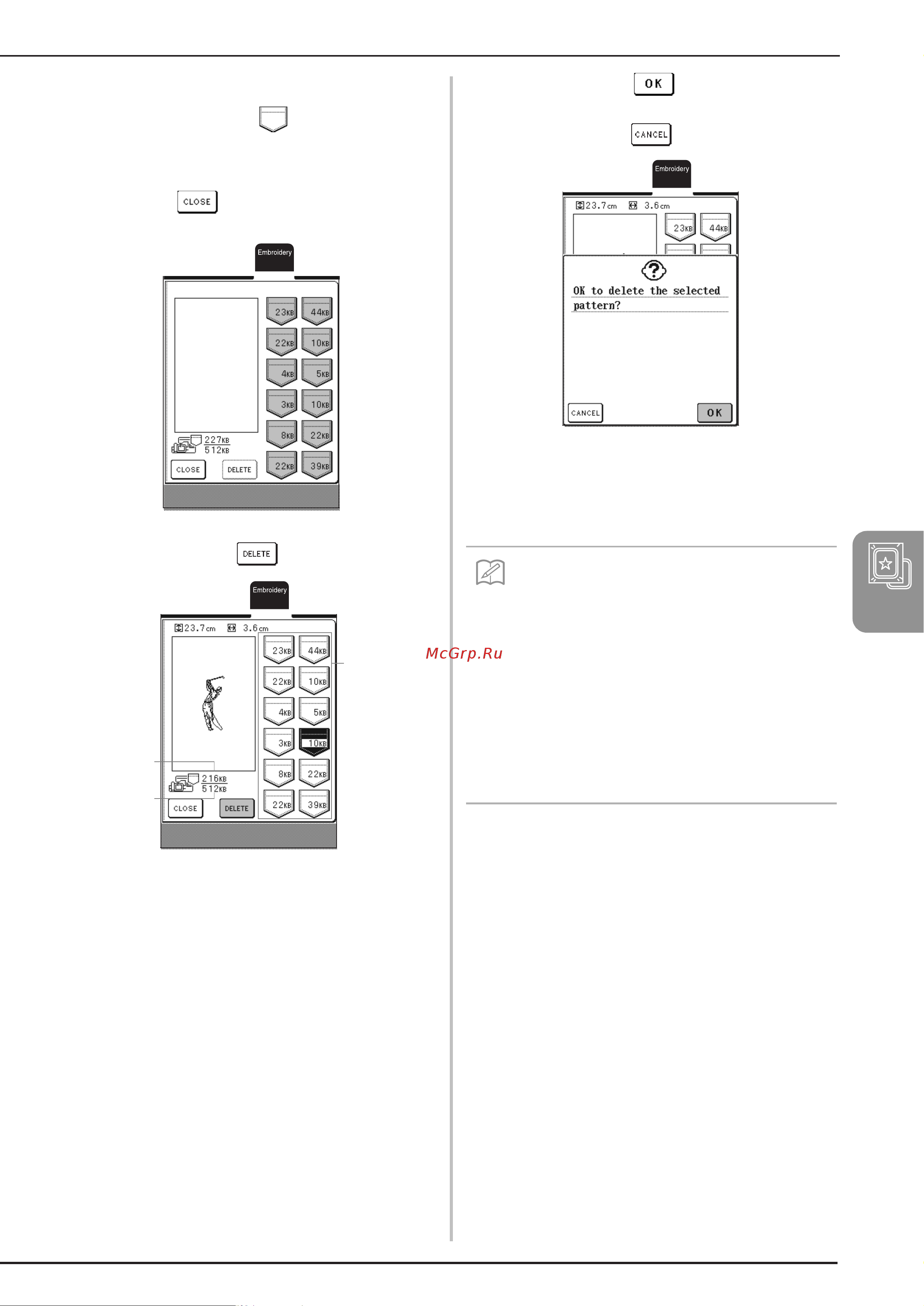 Brother NV 2200 [157/220] Напоминание