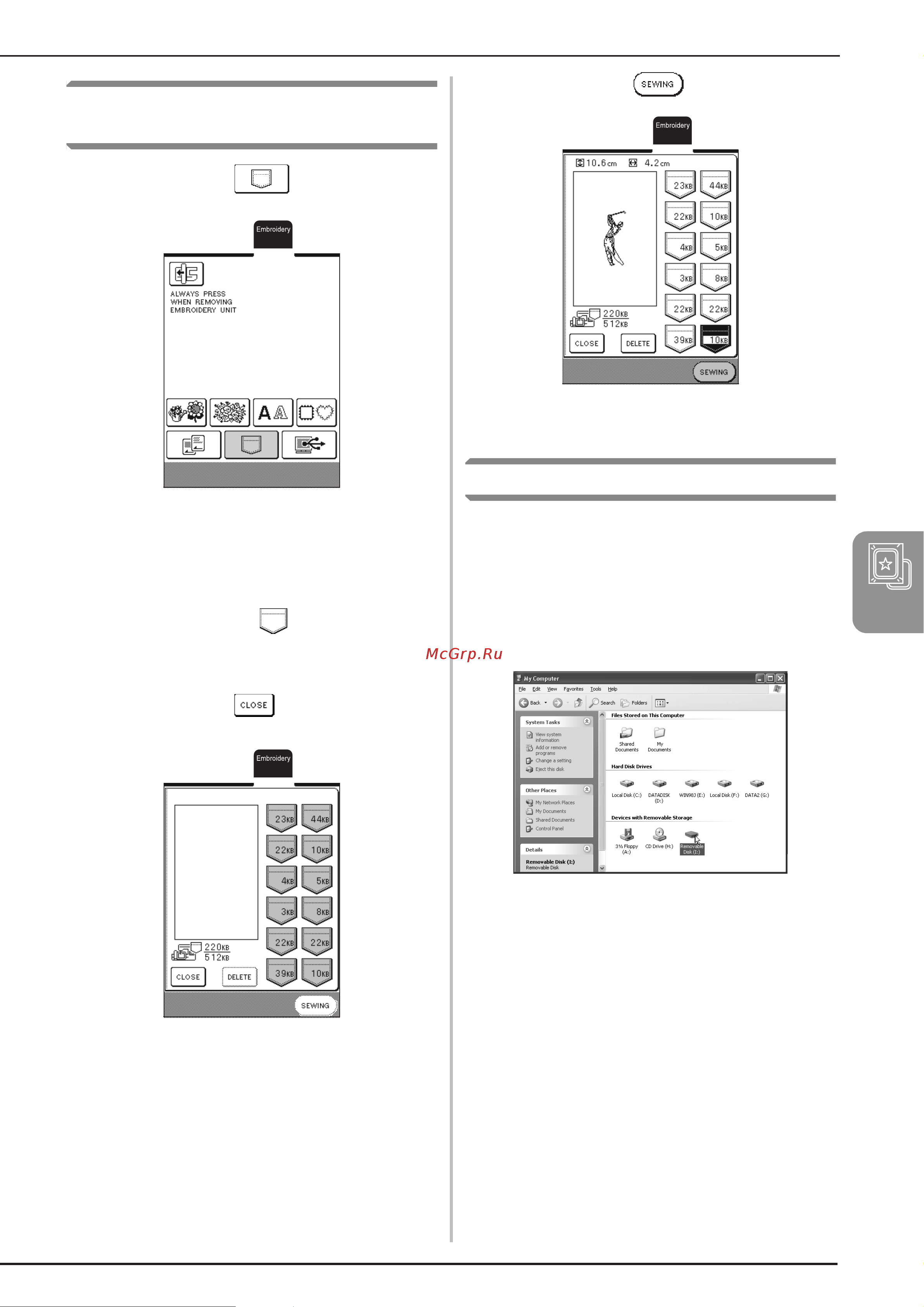 Brother NV 2200 [159/220] Извлечение рисунков вышивки из памяти машины