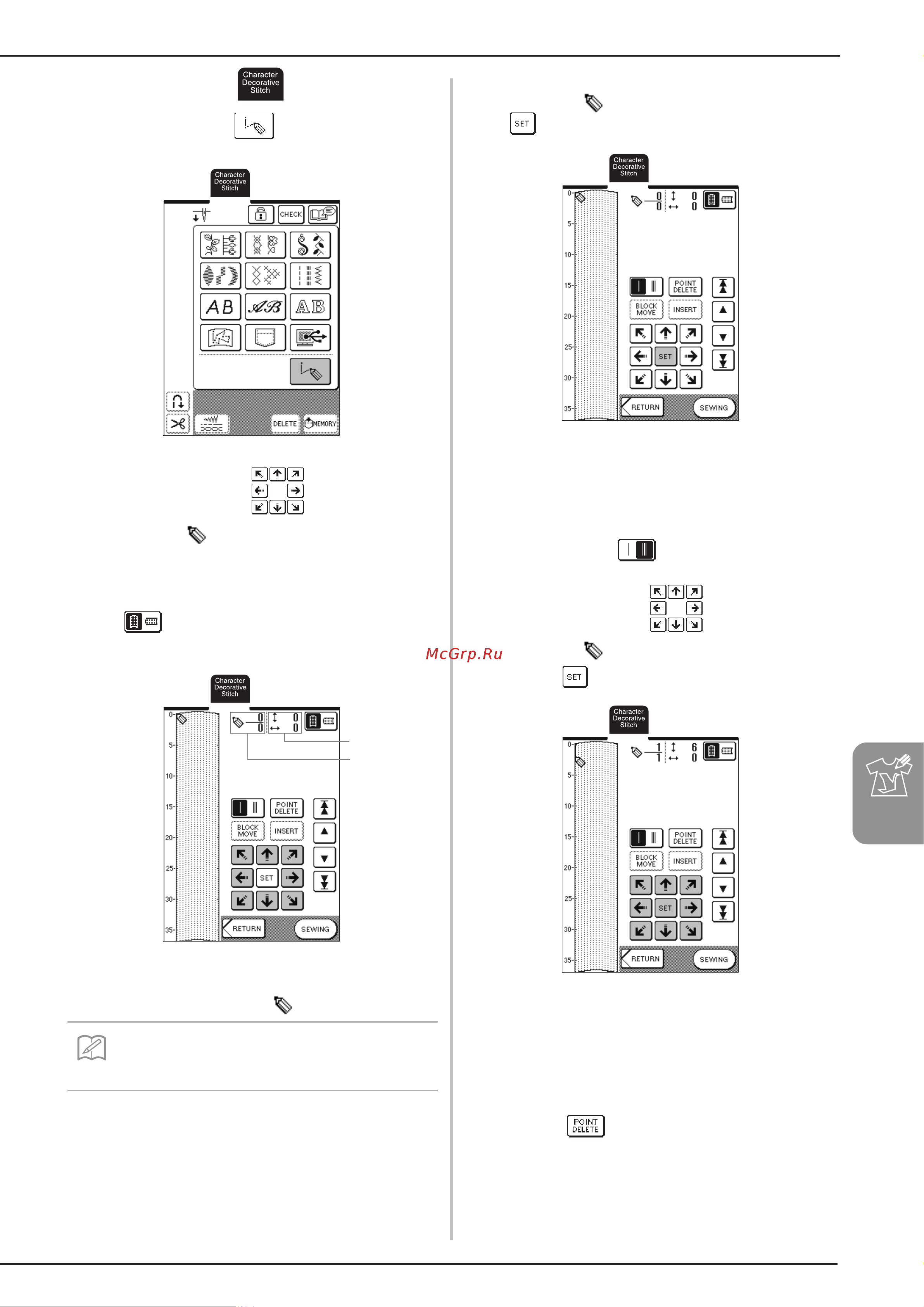 Brother NV 2200 [183/220] Напоминание
