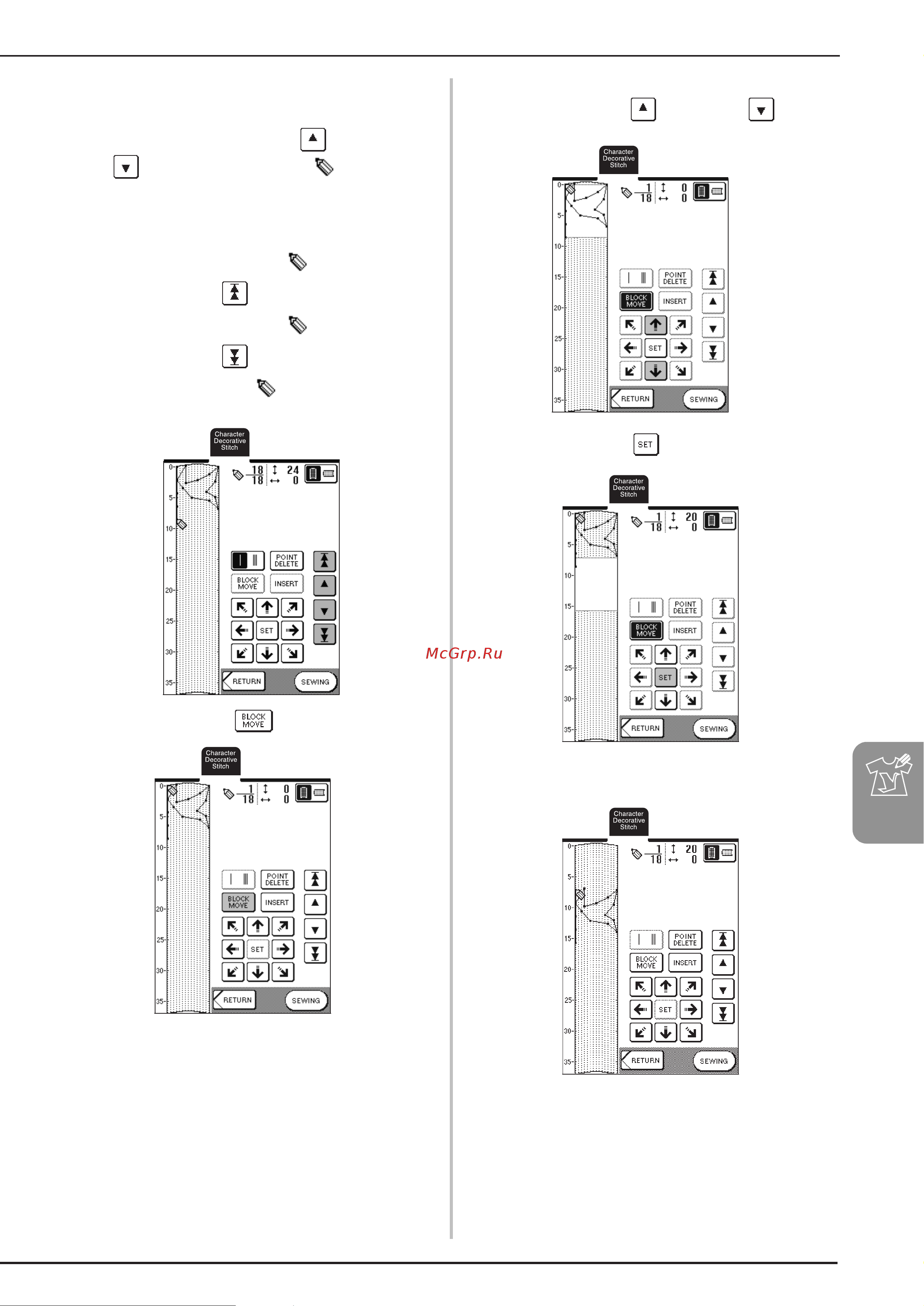 Brother NV 2200 [185/220] Перемещение части рисунка или всего рисунка
