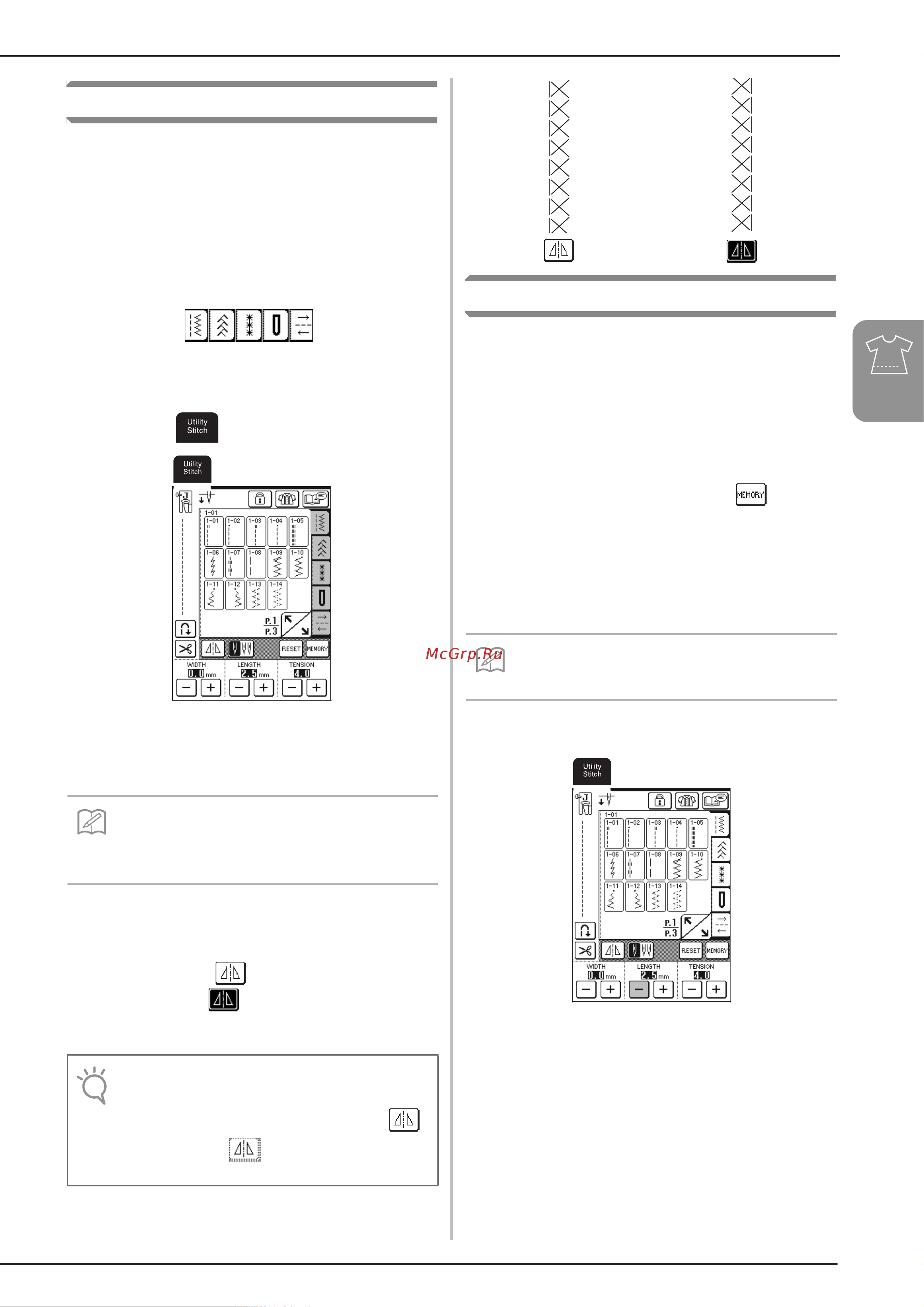 Brother NV 2200 [55/220] Выбор рисунка строчки