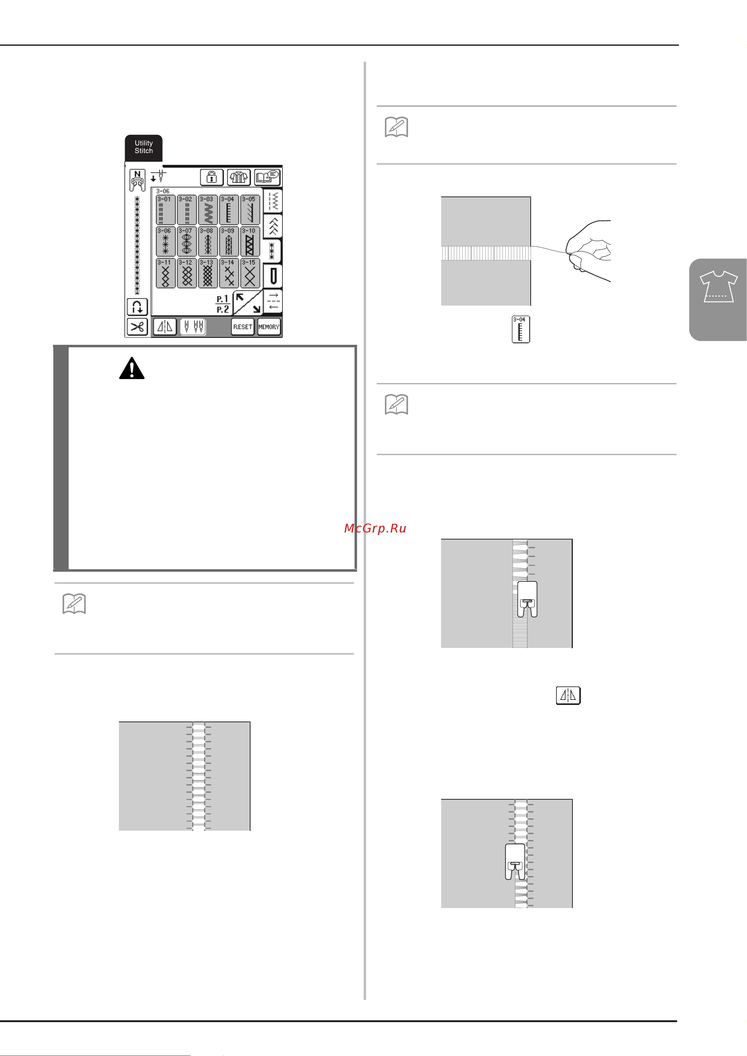 Brother NV 2200 [83/220] Внимание