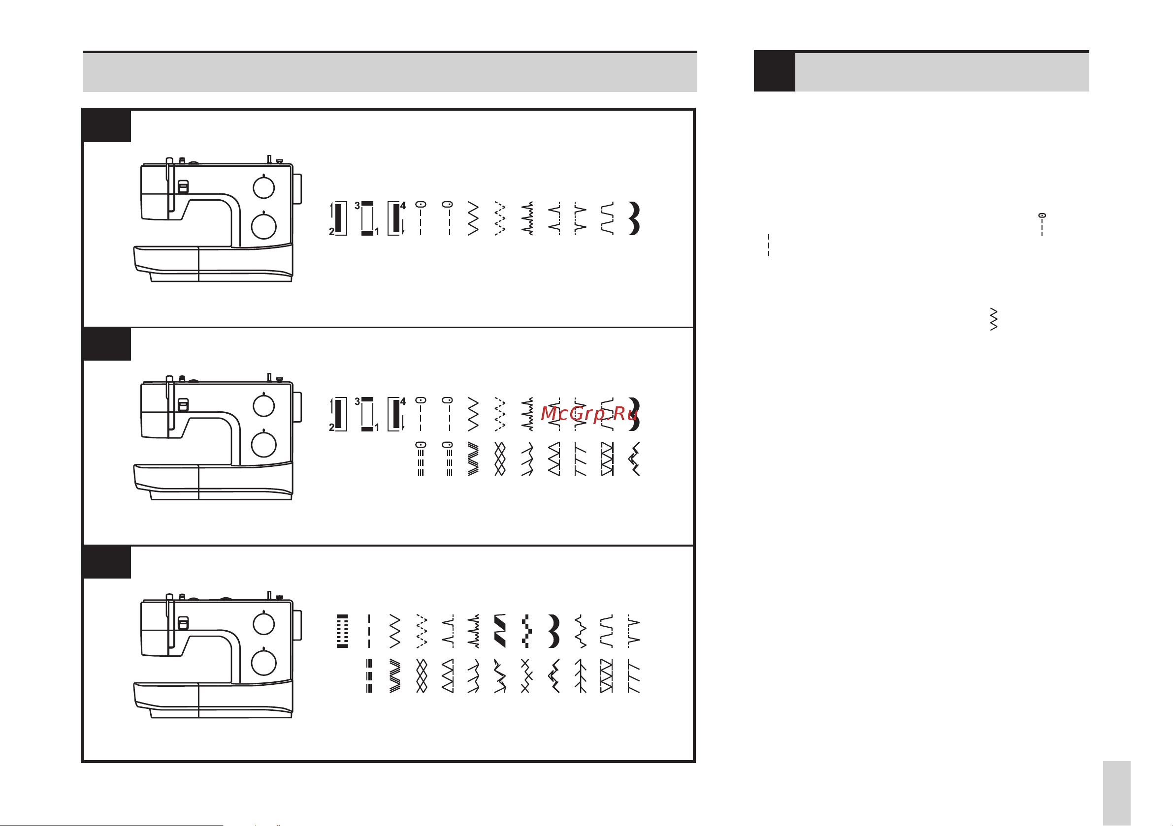 Bernina Bernette Sew&Go 3 [25/56] Sew go 1 3 5