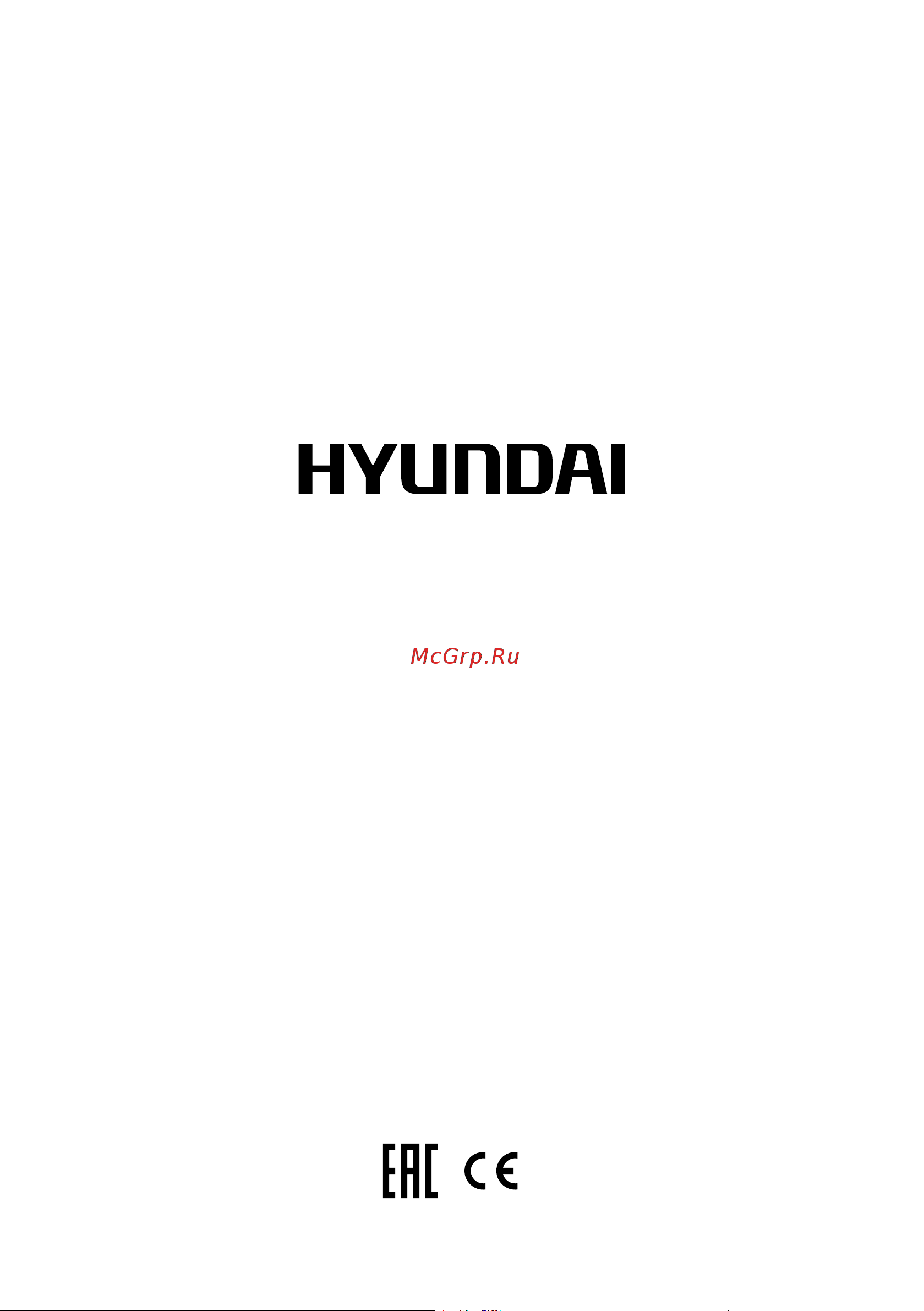 Hyundai Home Assistant TX DEH1 Руководство по эксплуатации онлайн [36/36] 779067
