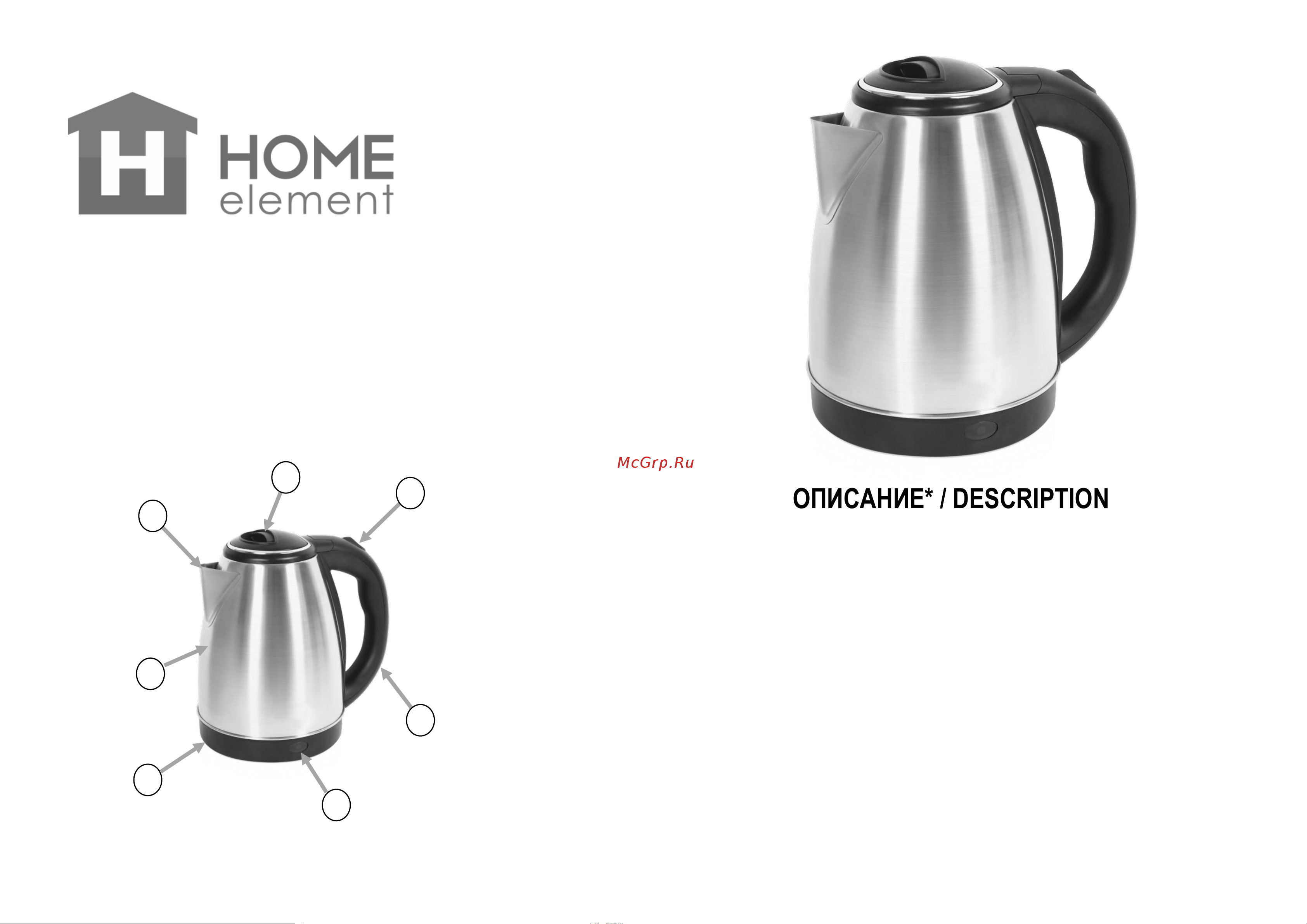 Home Element HE-KT180 Руководство по эксплуатации онлайн