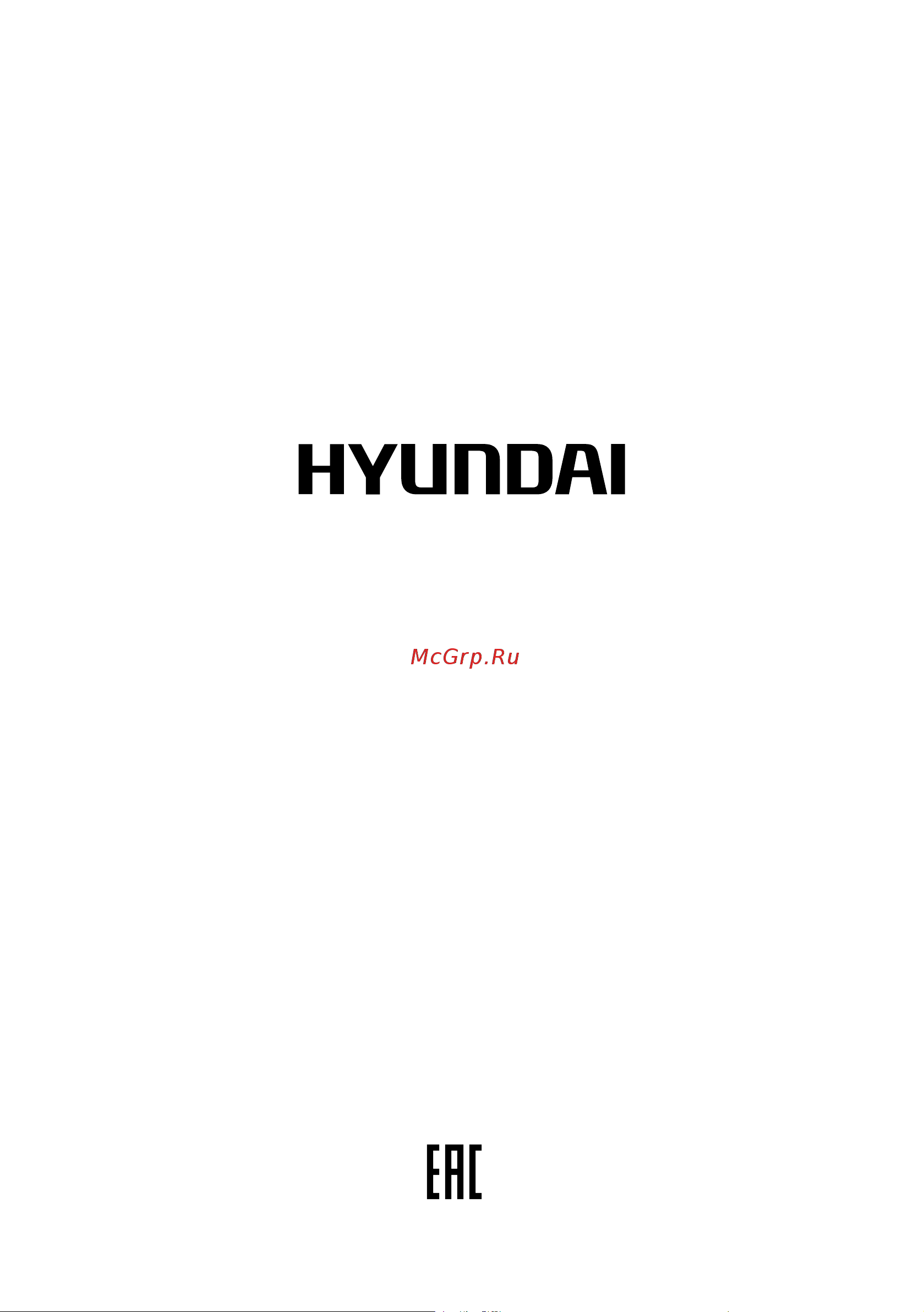 Hyundai H-HV01-15U775 Руководство по эксплуатации онлайн [30/30] 779072