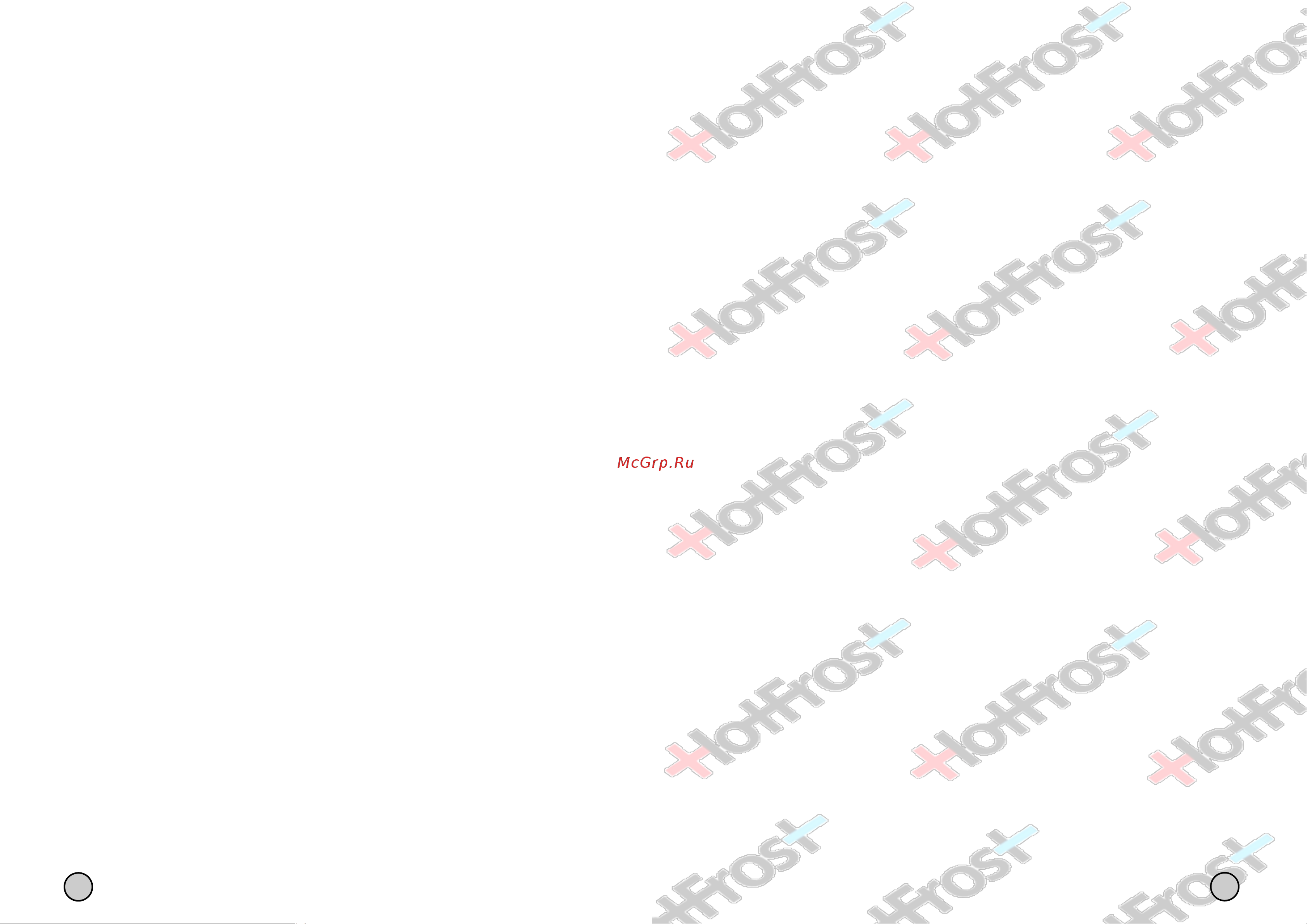 HotFrost V118 (120111801) [2/6] Для заметок