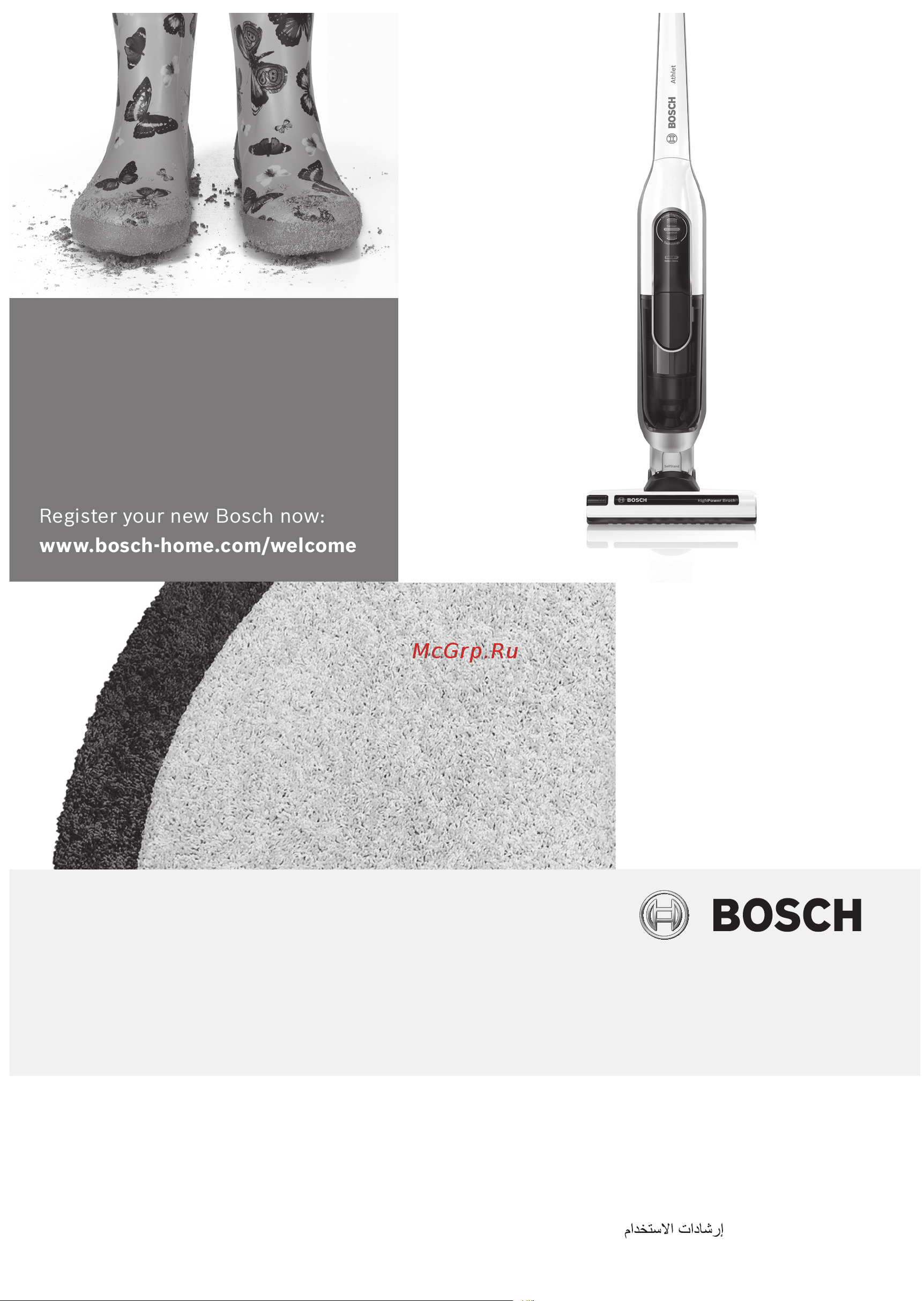 Bosch Readyyy BBH21621 Руководство по эксплуатации онлайн