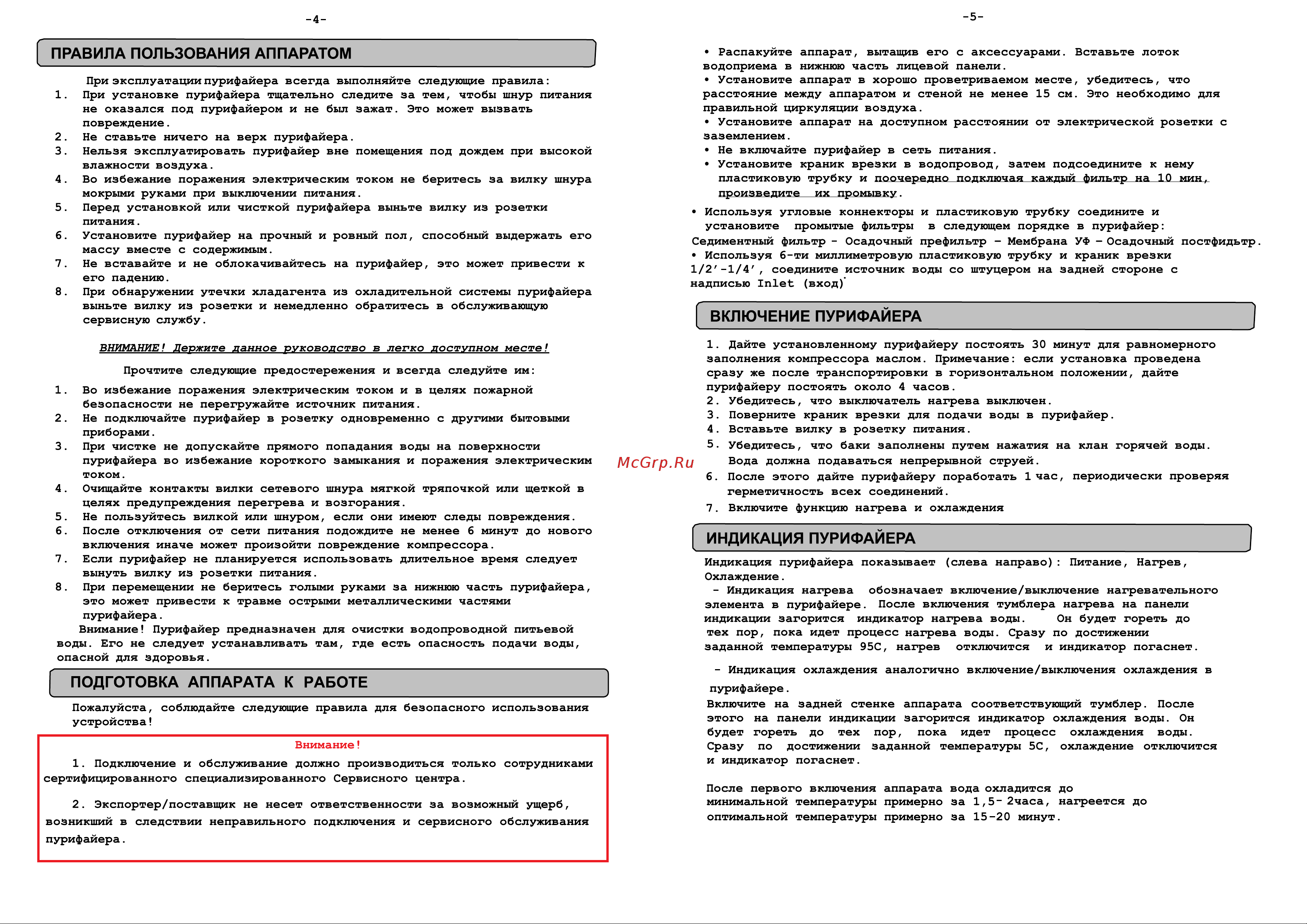 AEL LC-AEL-910s Руководство по эксплуатации онлайн [4/4] 779079
