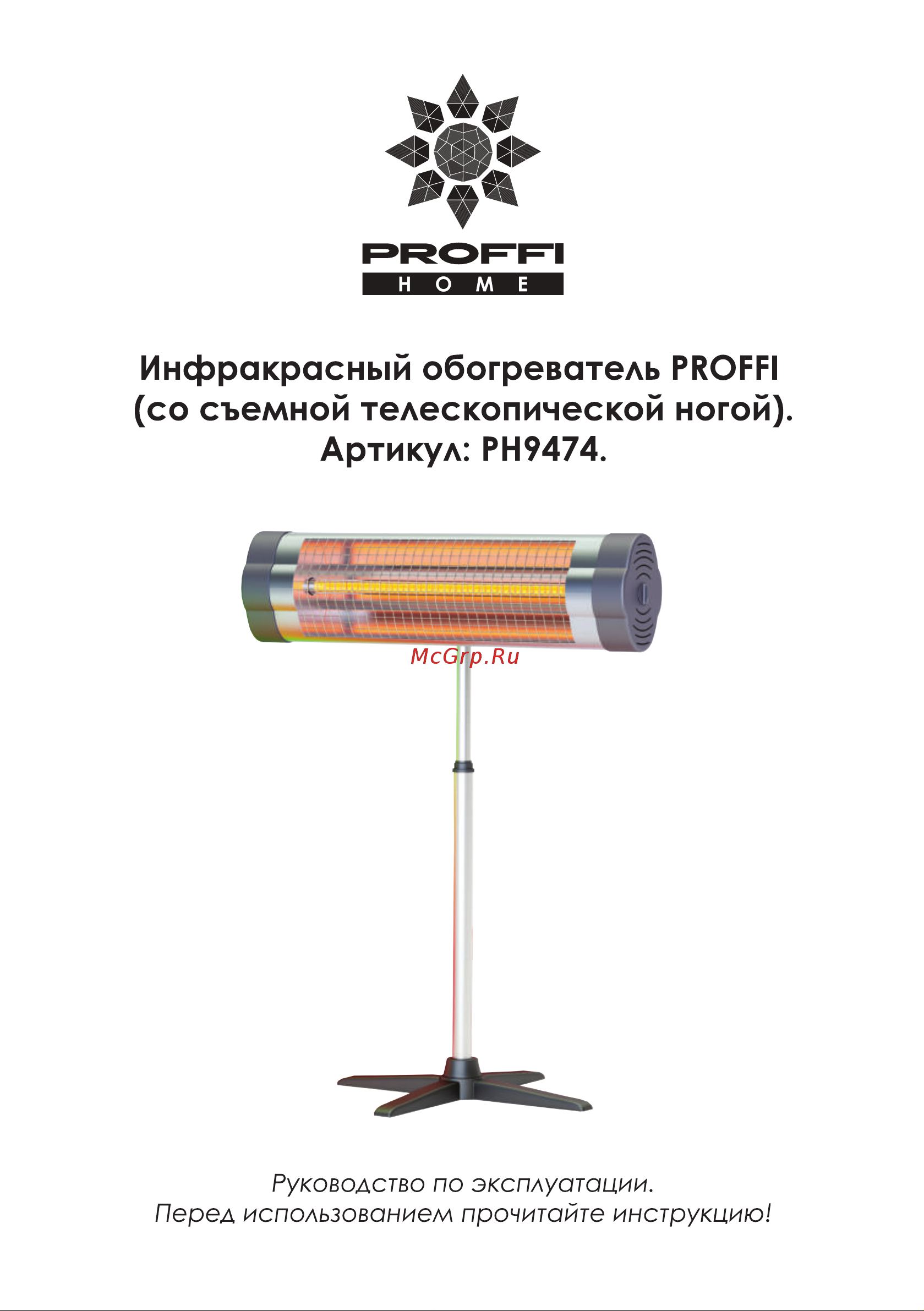 PROFFI HOME PH9474 Руководство по эксплуатации онлайн