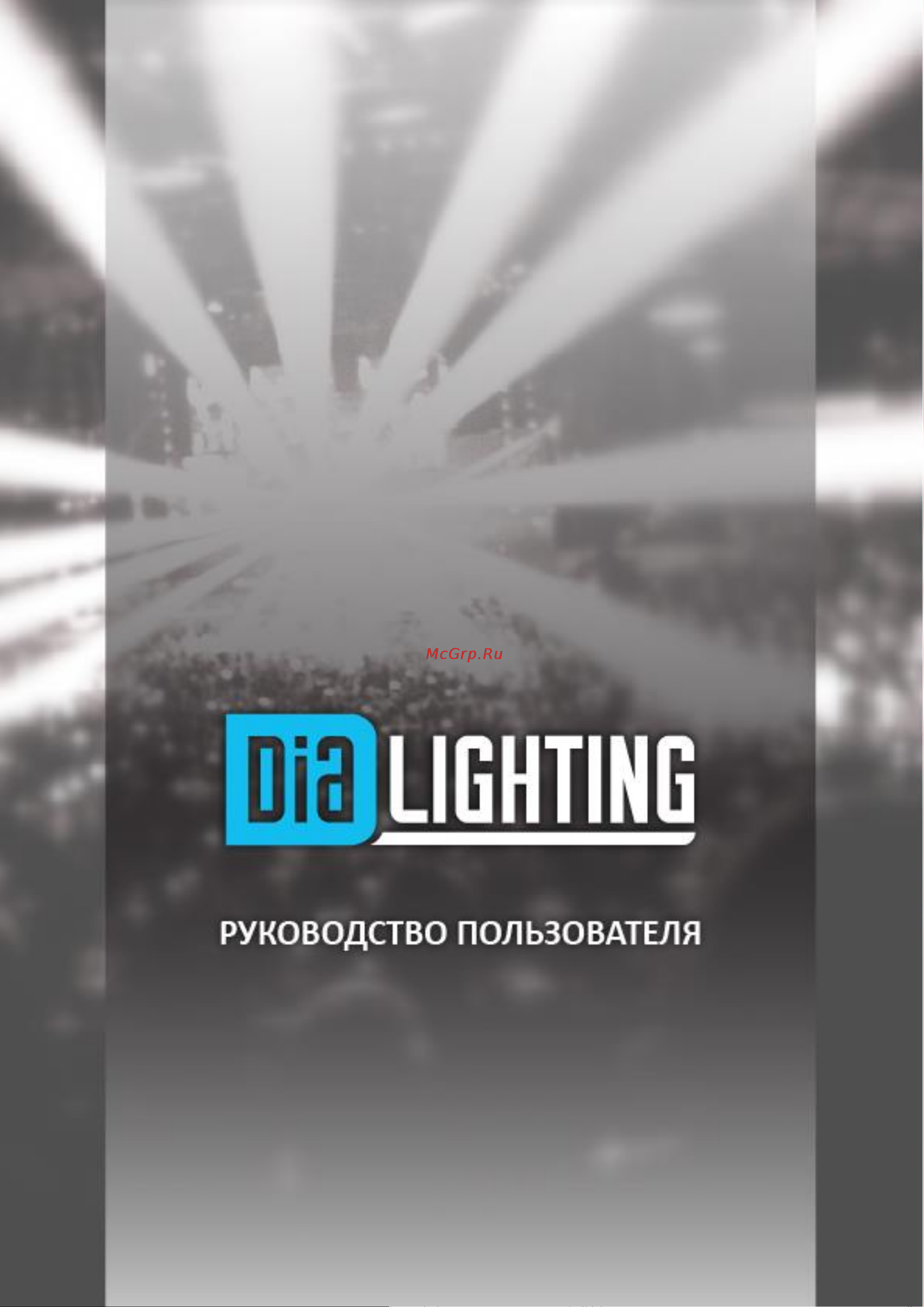 DIALIGHTING Mini Spot 50 Руководство по эксплуатации онлайн