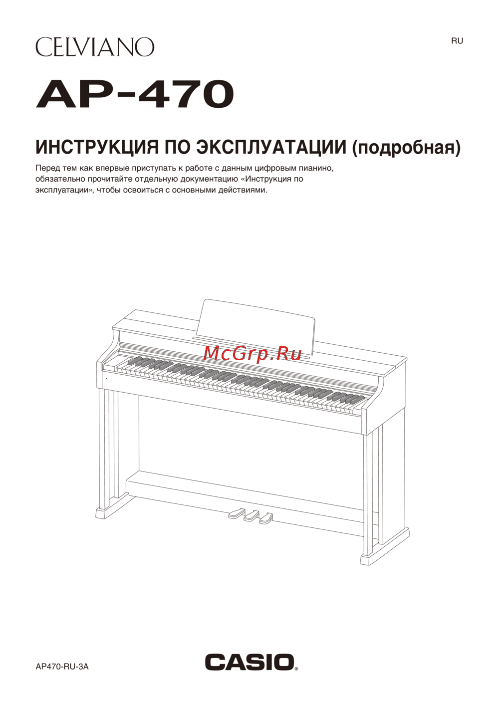 Casio AP-470BN Руководство по эксплуатации