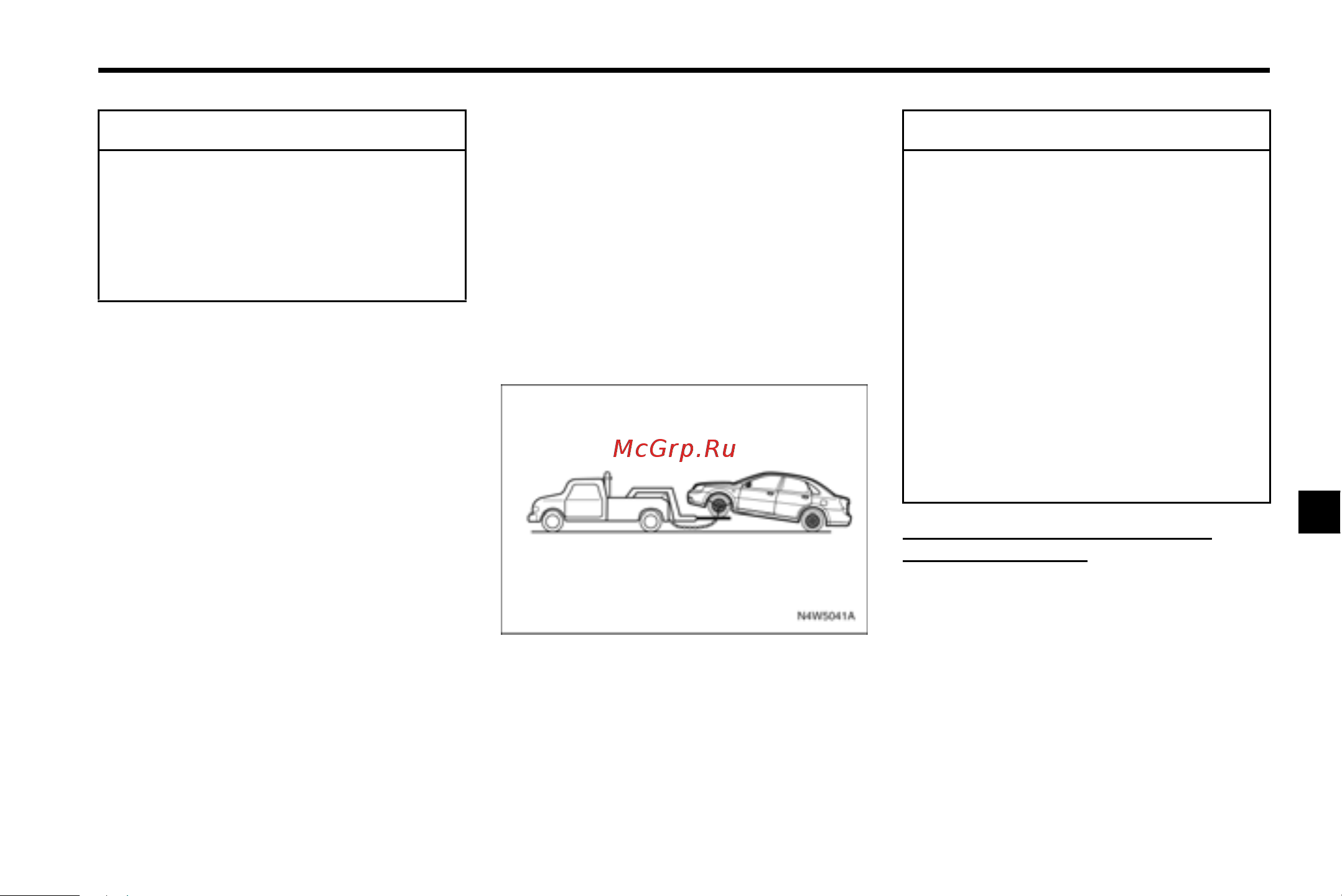Chevrolet Lacetti хэтчбек (2010) [191/280] Буксировка автомобиля