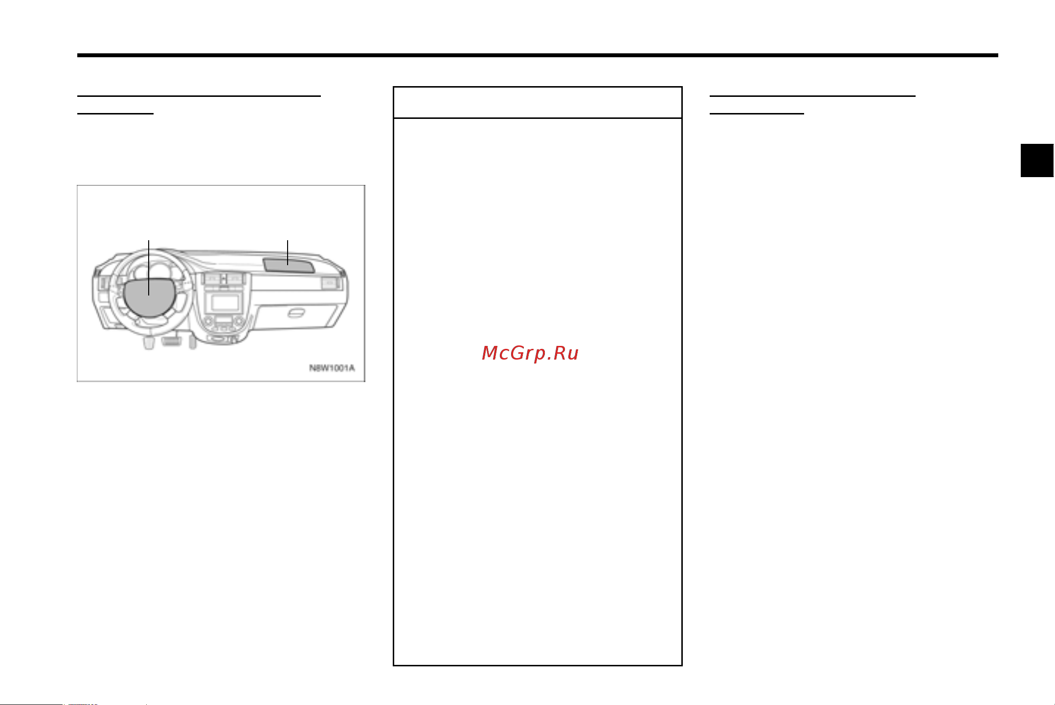 Chevrolet Lacetti хэтчбек (2010) [25/280] Предупреждение