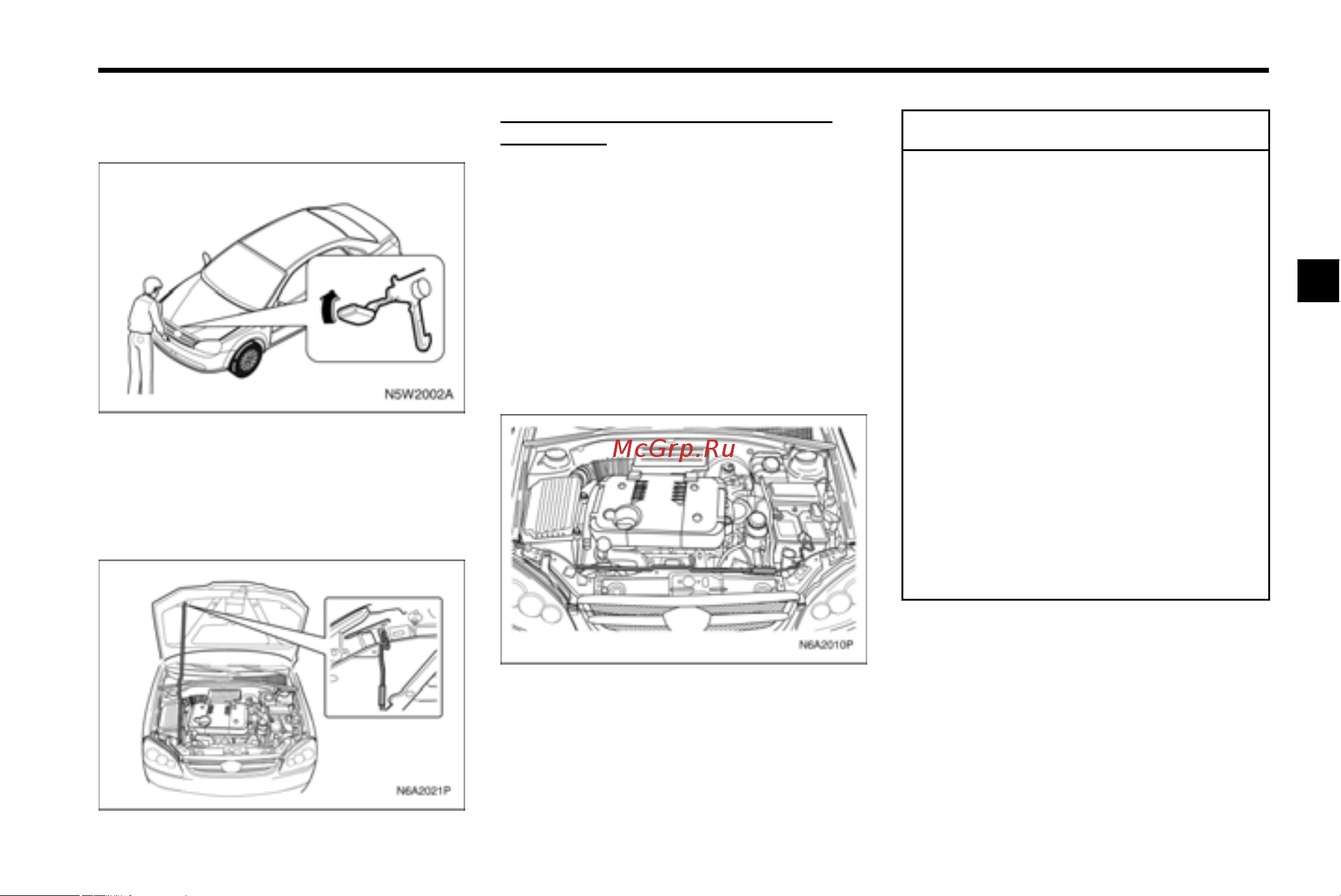 Chevrolet Lacetti хэтчбек (2010) [73/280] Предупреждение