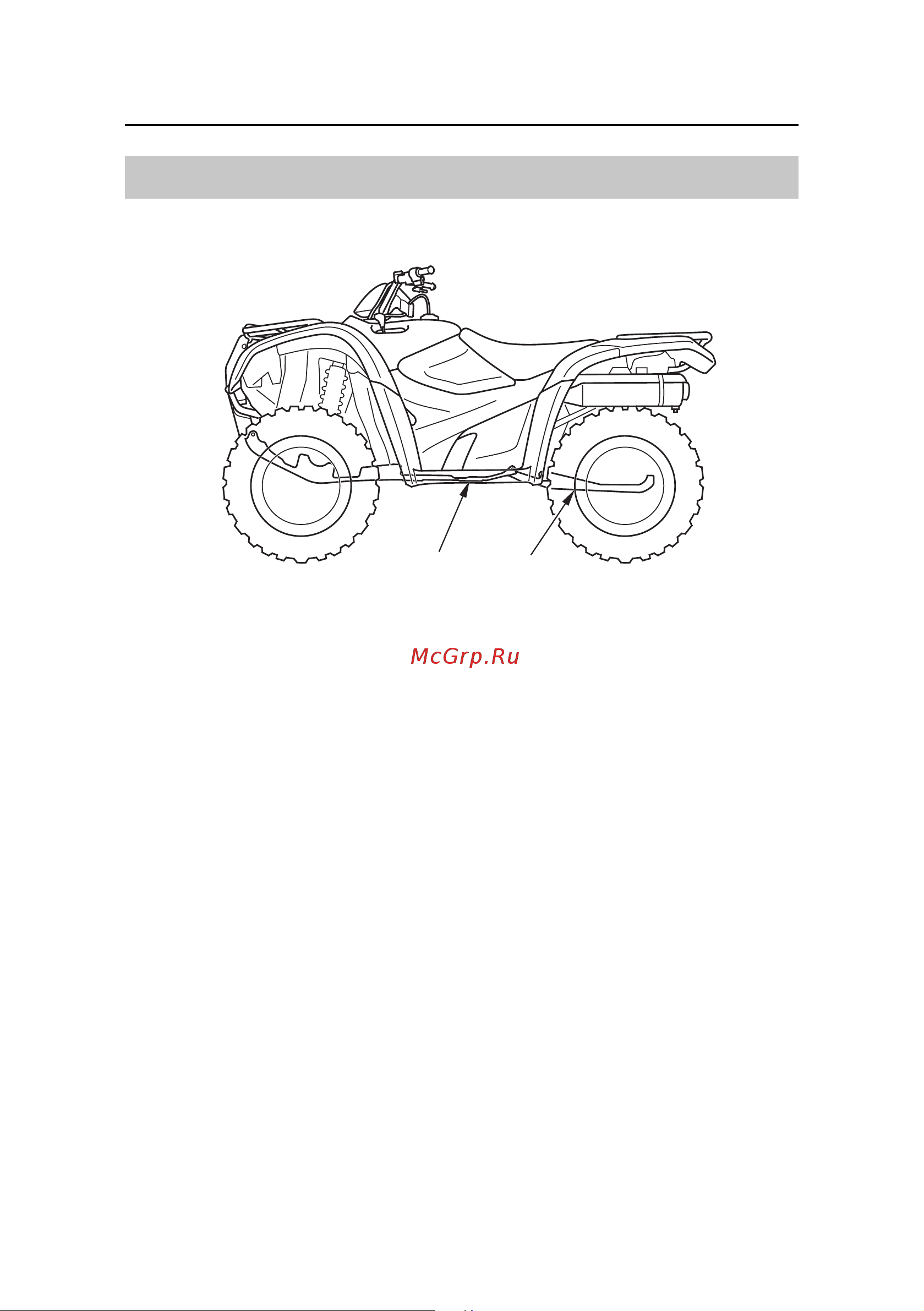 Honda TRX420FA [164/234] Защитные элементы