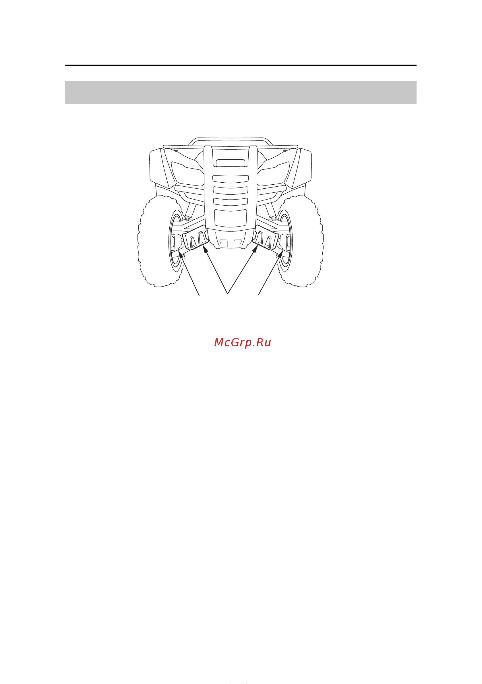 Honda TRX420FA [165/234] Защитные элементы