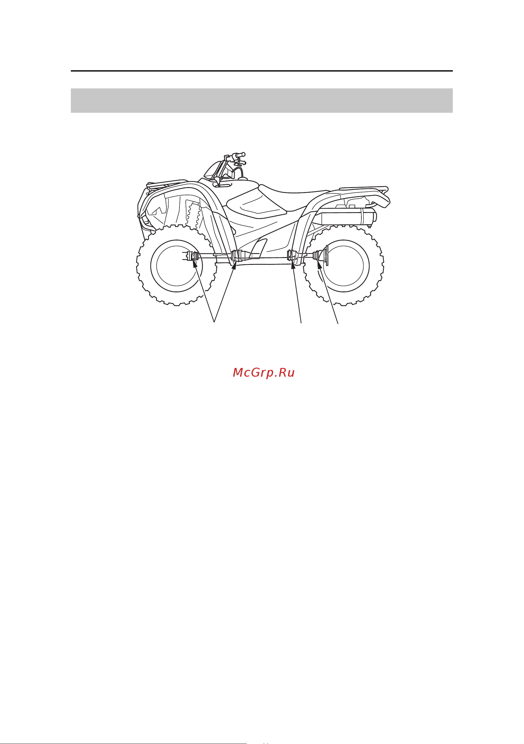 Honda TRX420FA [169/234] Защита приводных валов