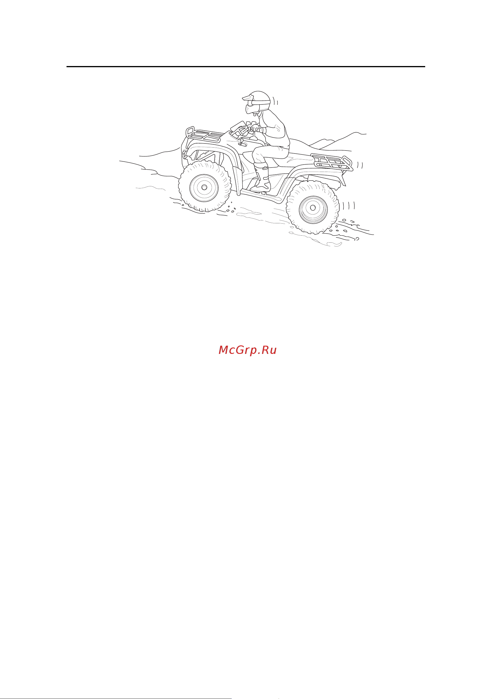 Honda TRX420FA [87/234] Вождение мотовездехода